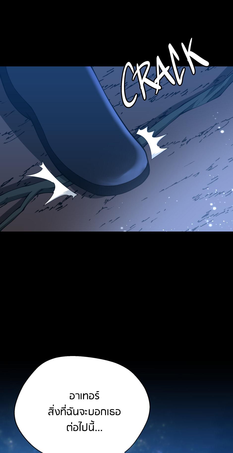 The Beginning After the End ตอนที่ 148 หน้า 14