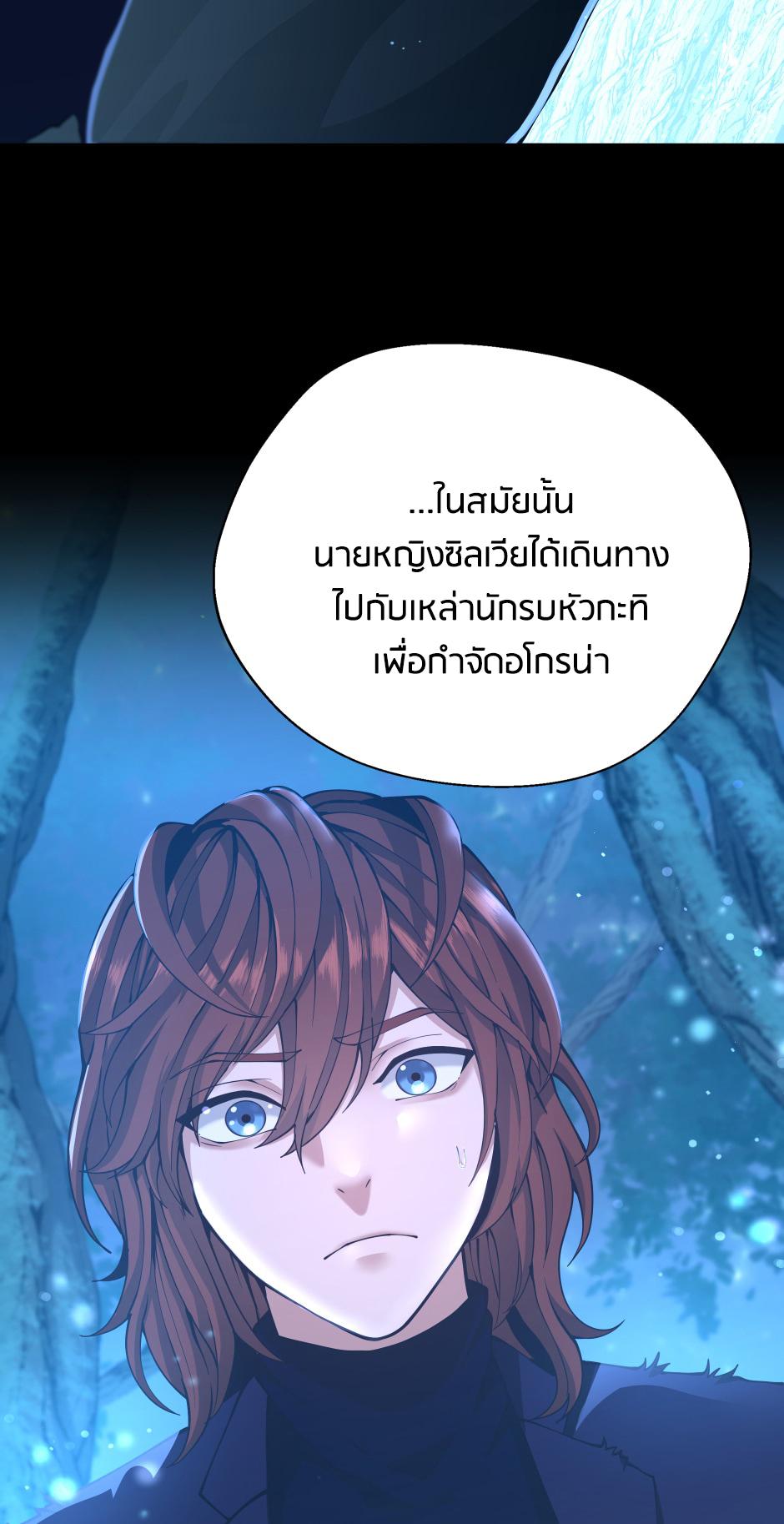 The Beginning After the End ตอนที่ 148 หน้า 16