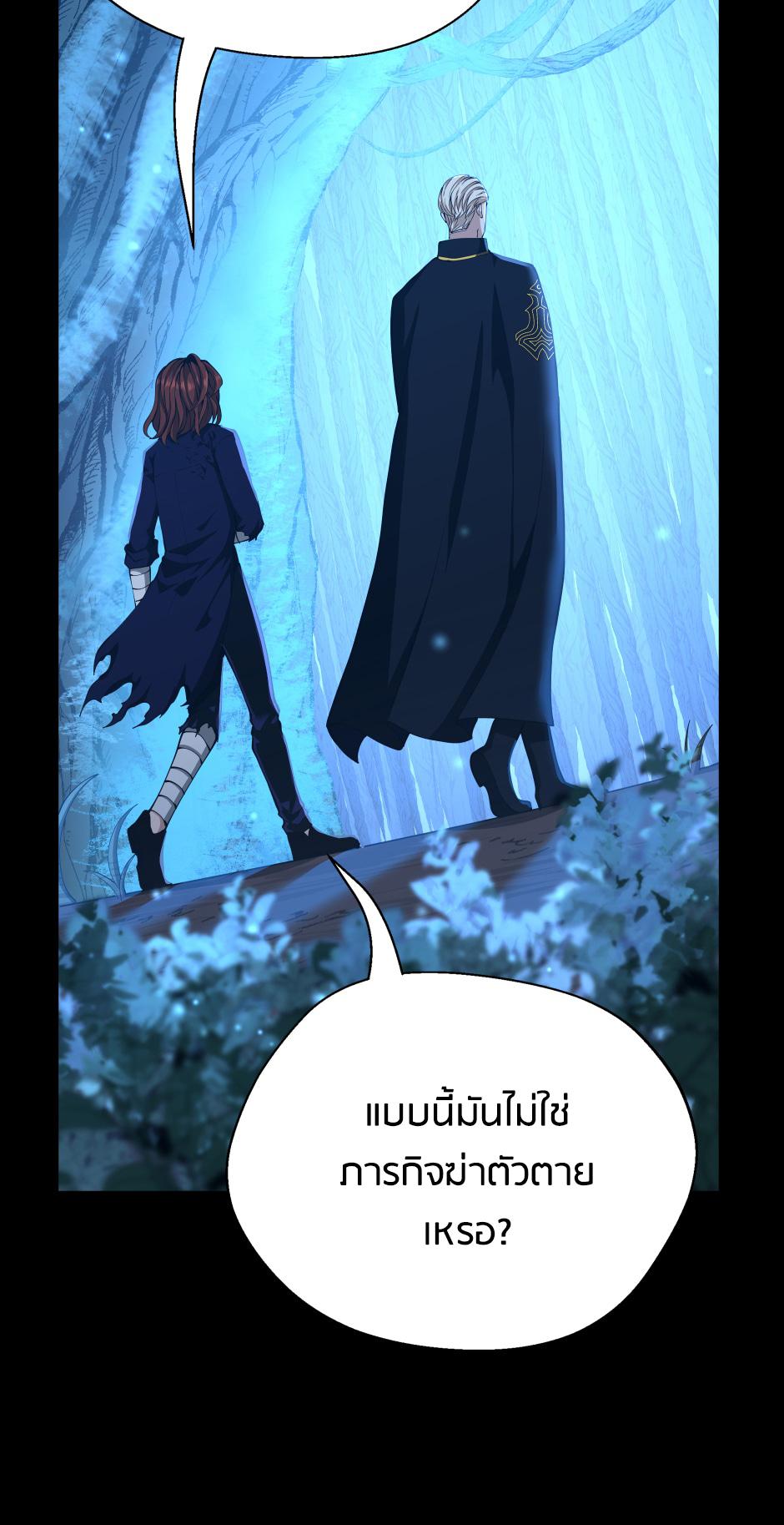 The Beginning After the End ตอนที่ 148 หน้า 18