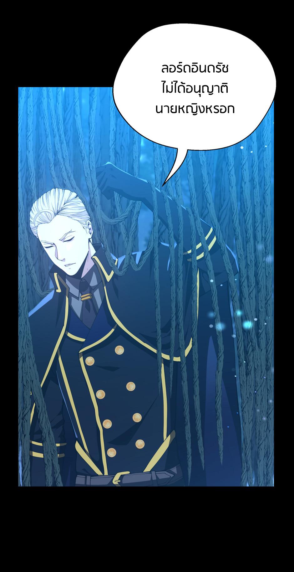 The Beginning After the End ตอนที่ 148 หน้า 19