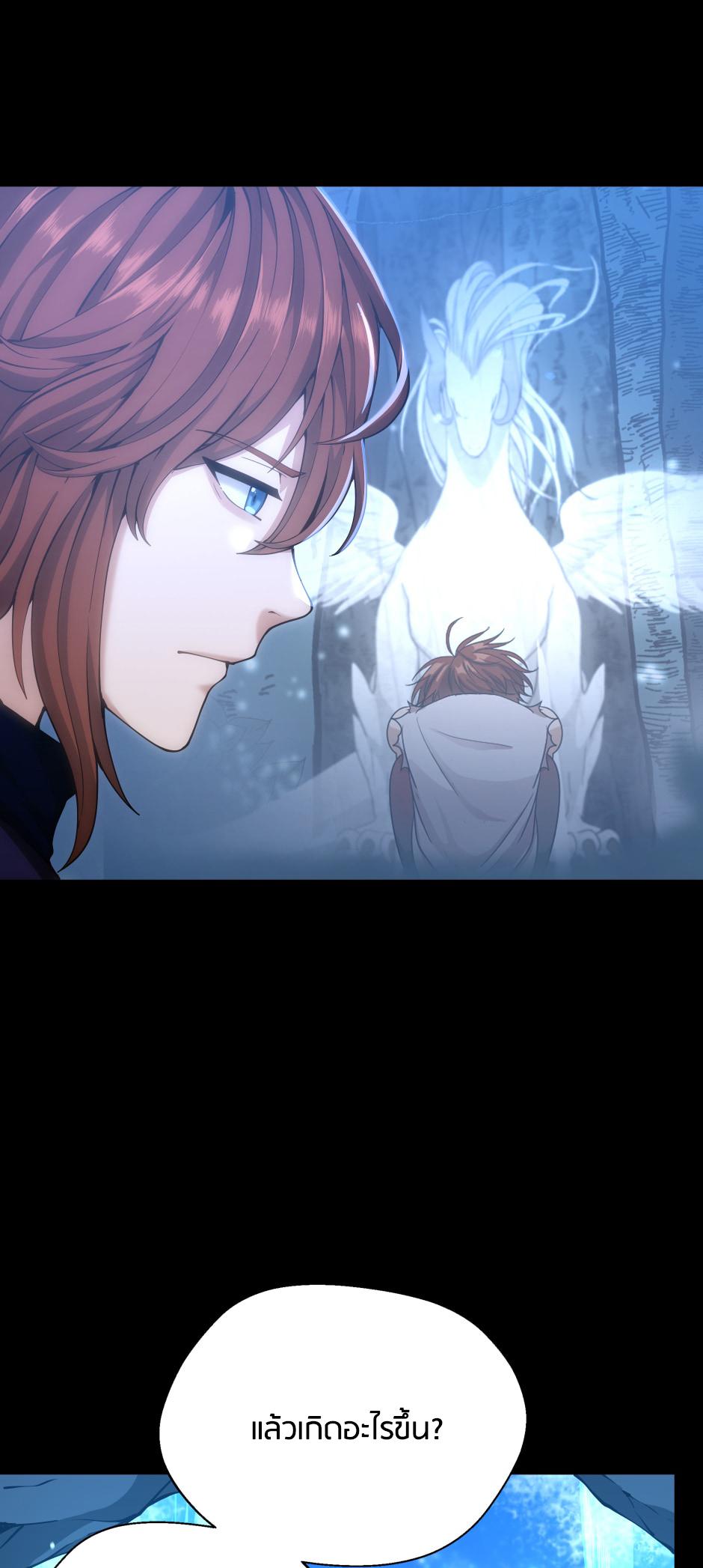 The Beginning After the End ตอนที่ 148 หน้า 22