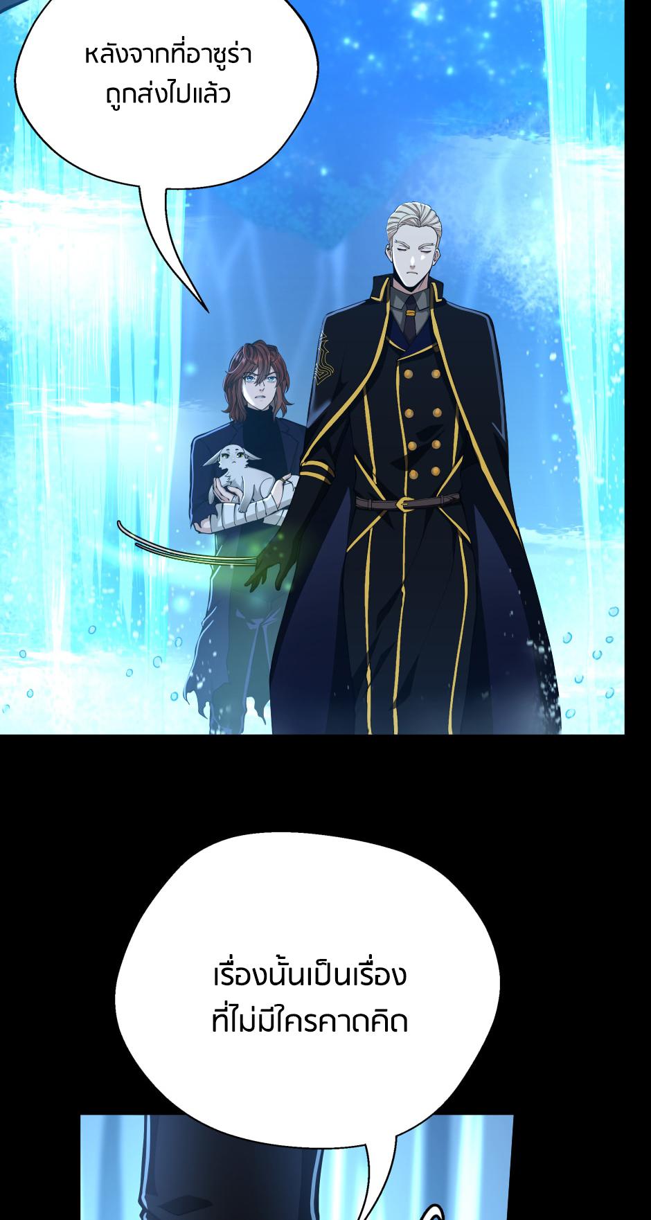 The Beginning After the End ตอนที่ 148 หน้า 23