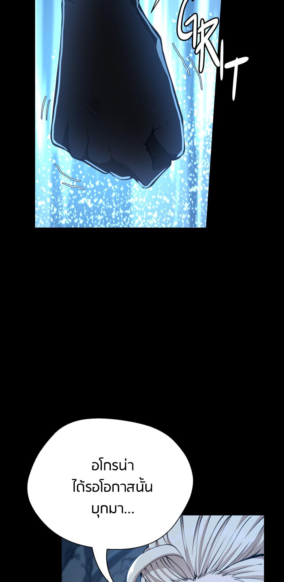 The Beginning After the End ตอนที่ 148 หน้า 24