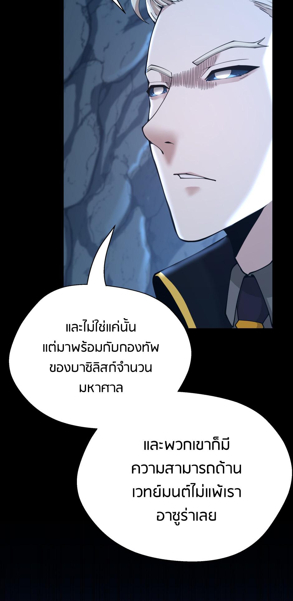 The Beginning After the End ตอนที่ 148 หน้า 25