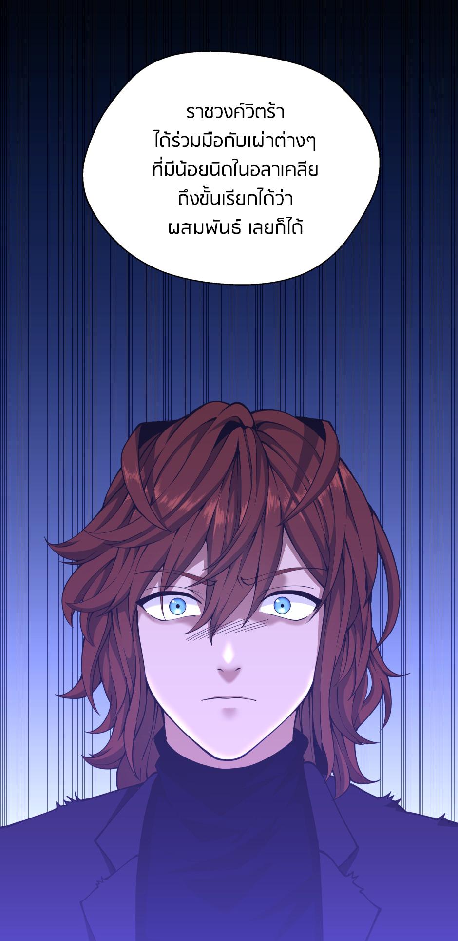 The Beginning After the End ตอนที่ 148 หน้า 26