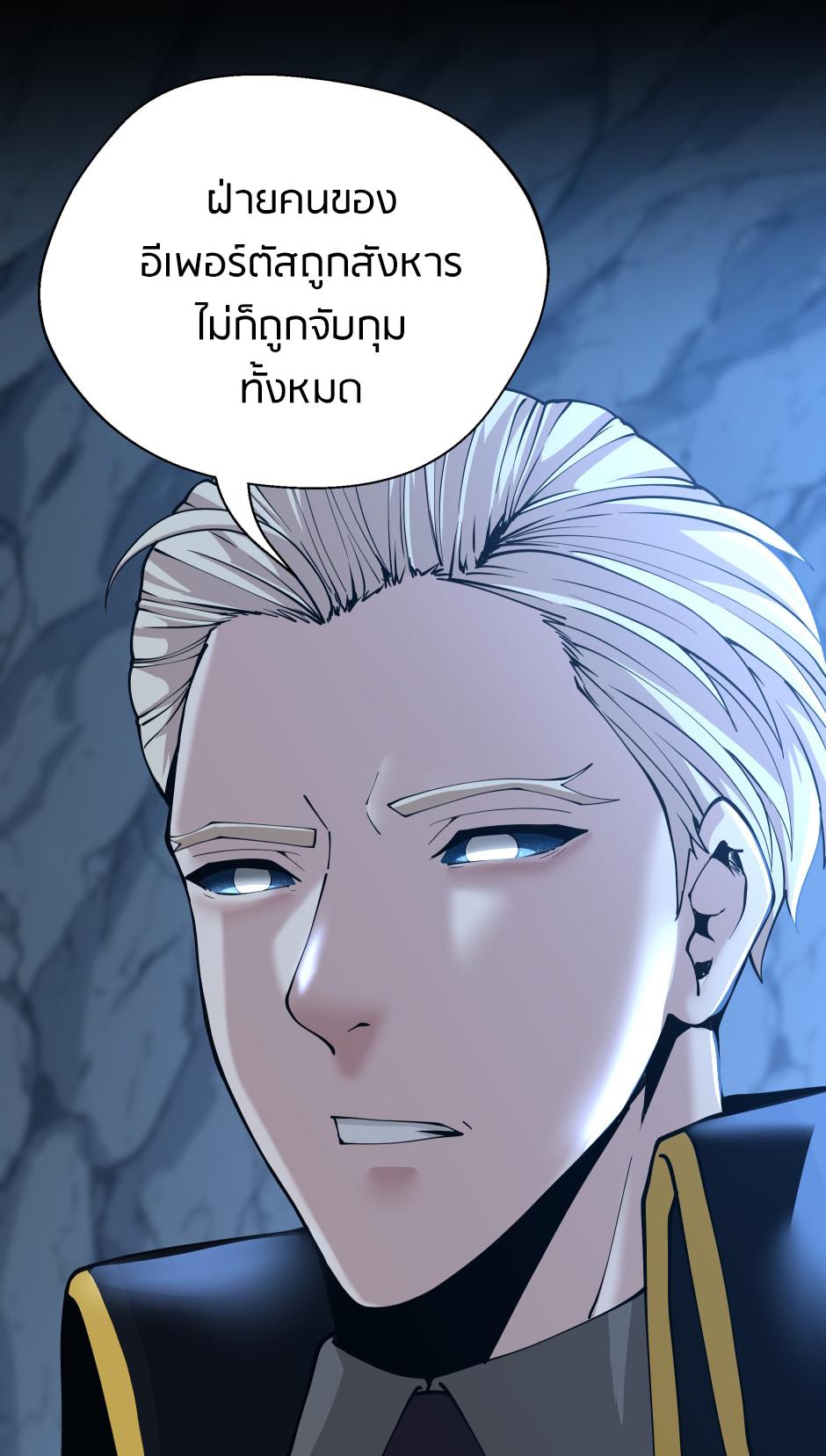 The Beginning After the End ตอนที่ 148 หน้า 28