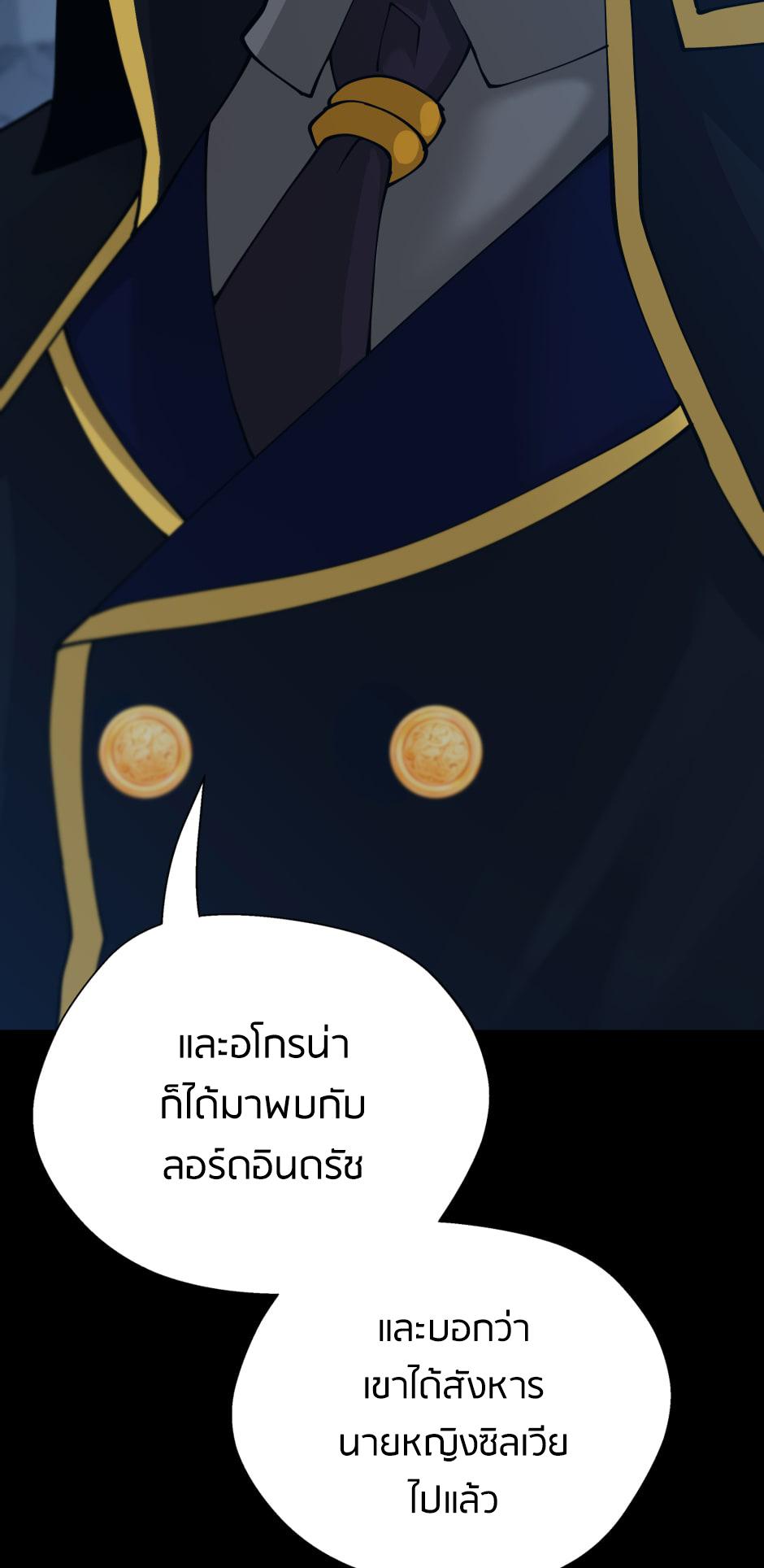 The Beginning After the End ตอนที่ 148 หน้า 29