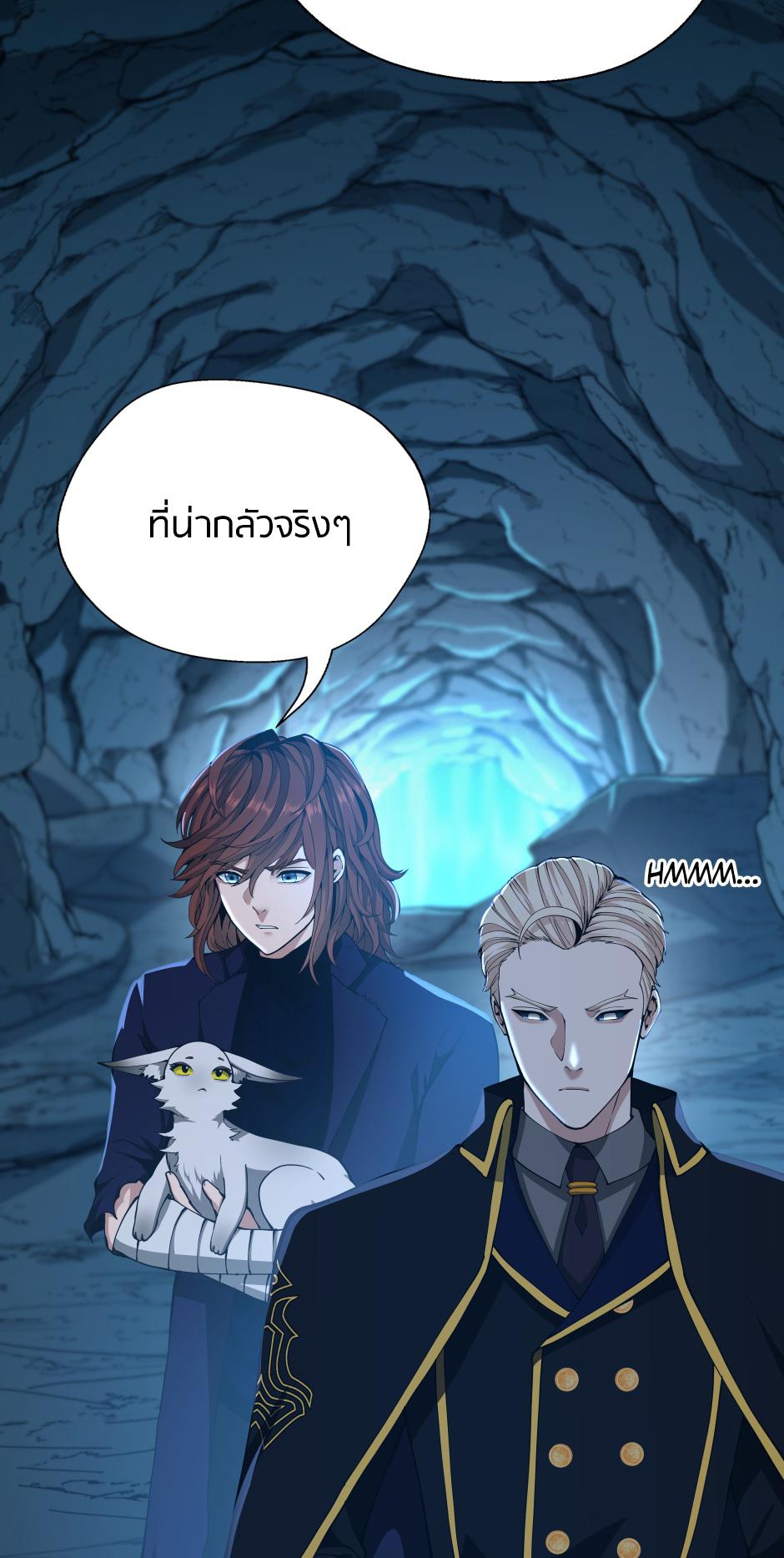 The Beginning After the End ตอนที่ 148 หน้า 35