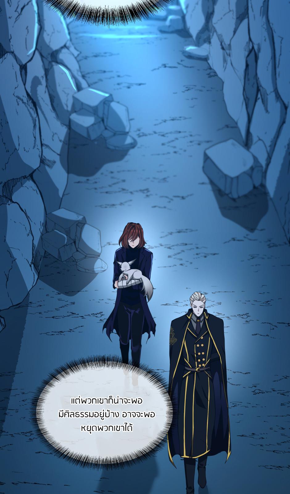 The Beginning After the End ตอนที่ 148 หน้า 37