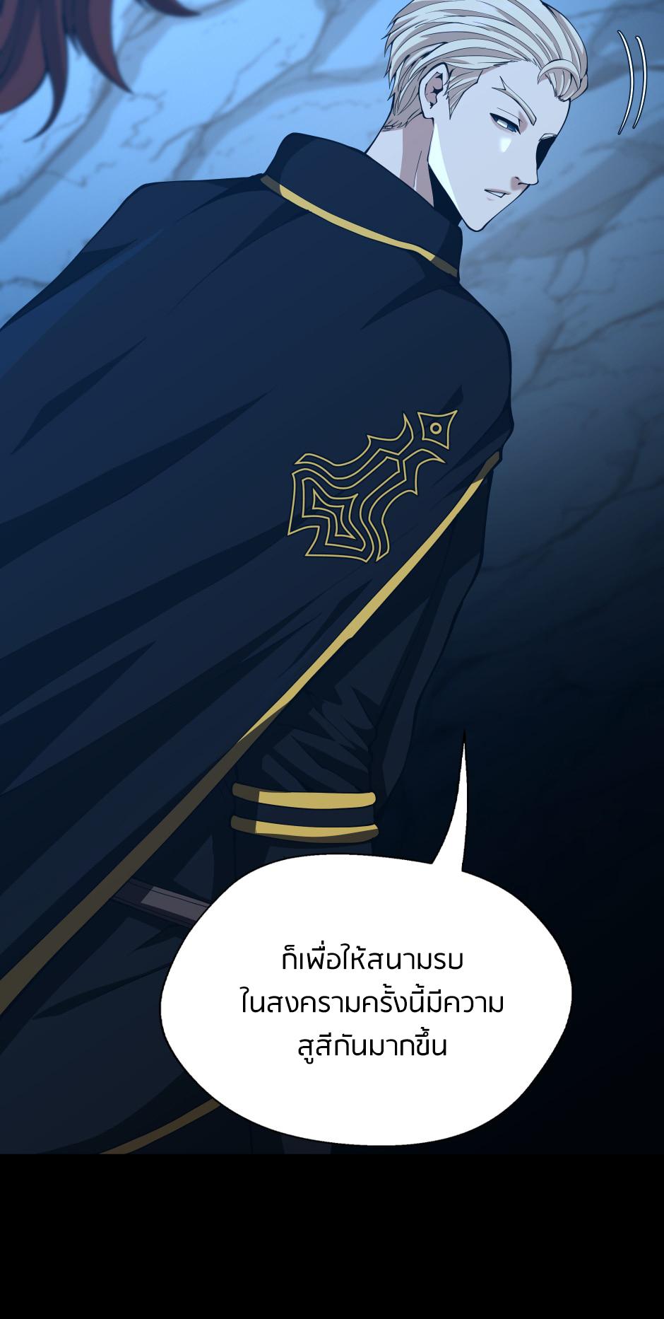 The Beginning After the End ตอนที่ 148 หน้า 40