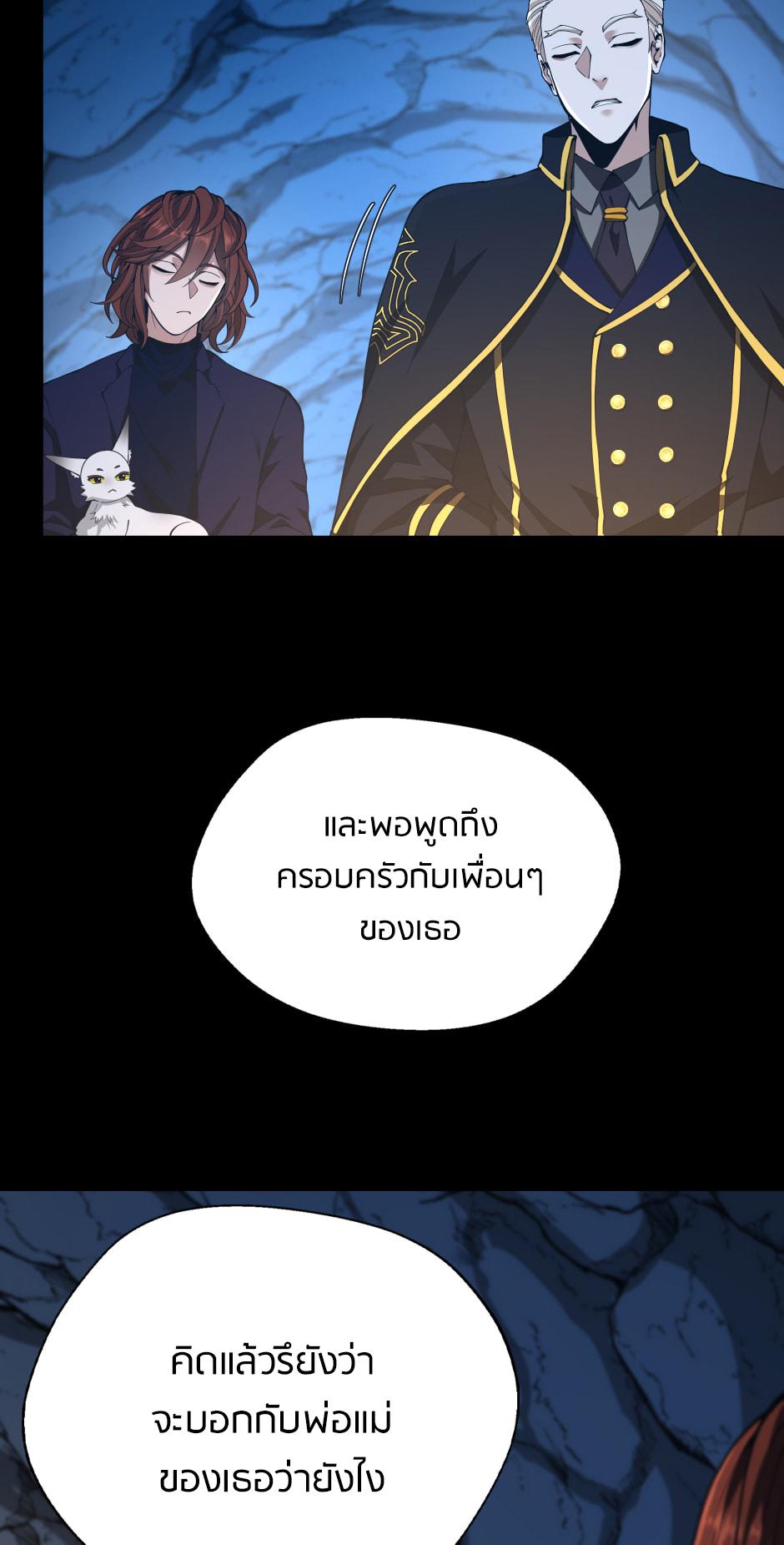 The Beginning After the End ตอนที่ 148 หน้า 43