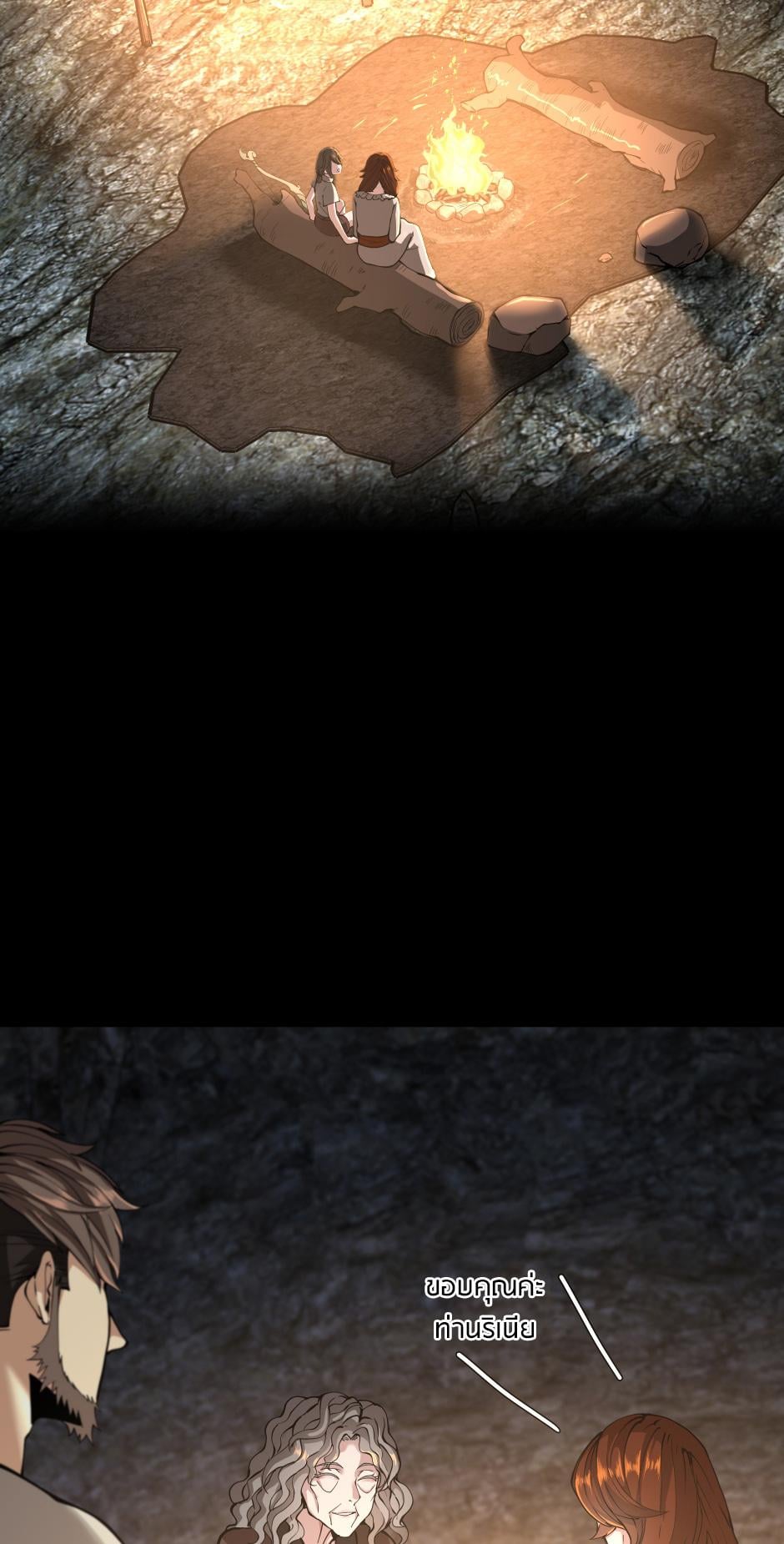 The Beginning After the End ตอนที่ 148 หน้า 48