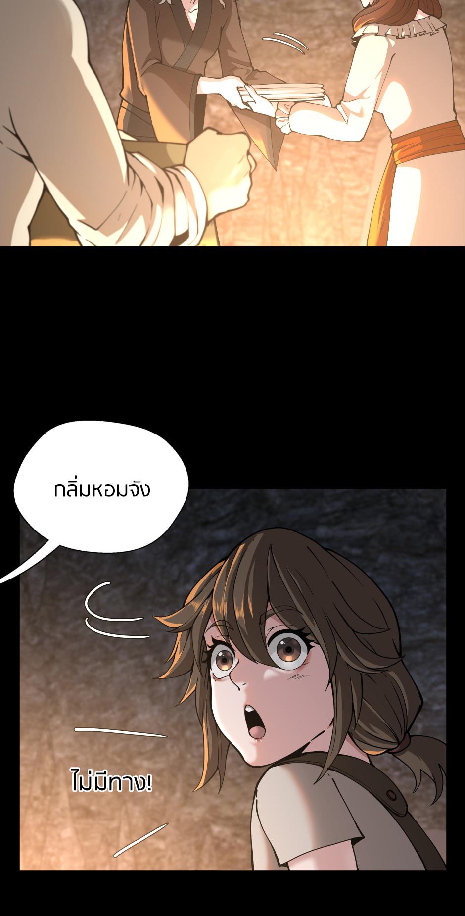 The Beginning After the End ตอนที่ 148 หน้า 49