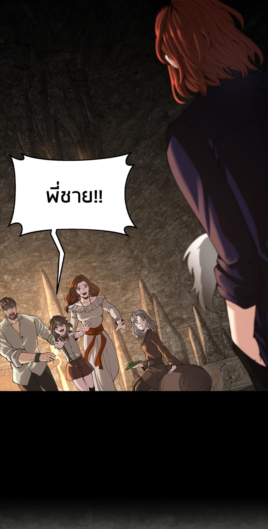 The Beginning After the End ตอนที่ 148 หน้า 52