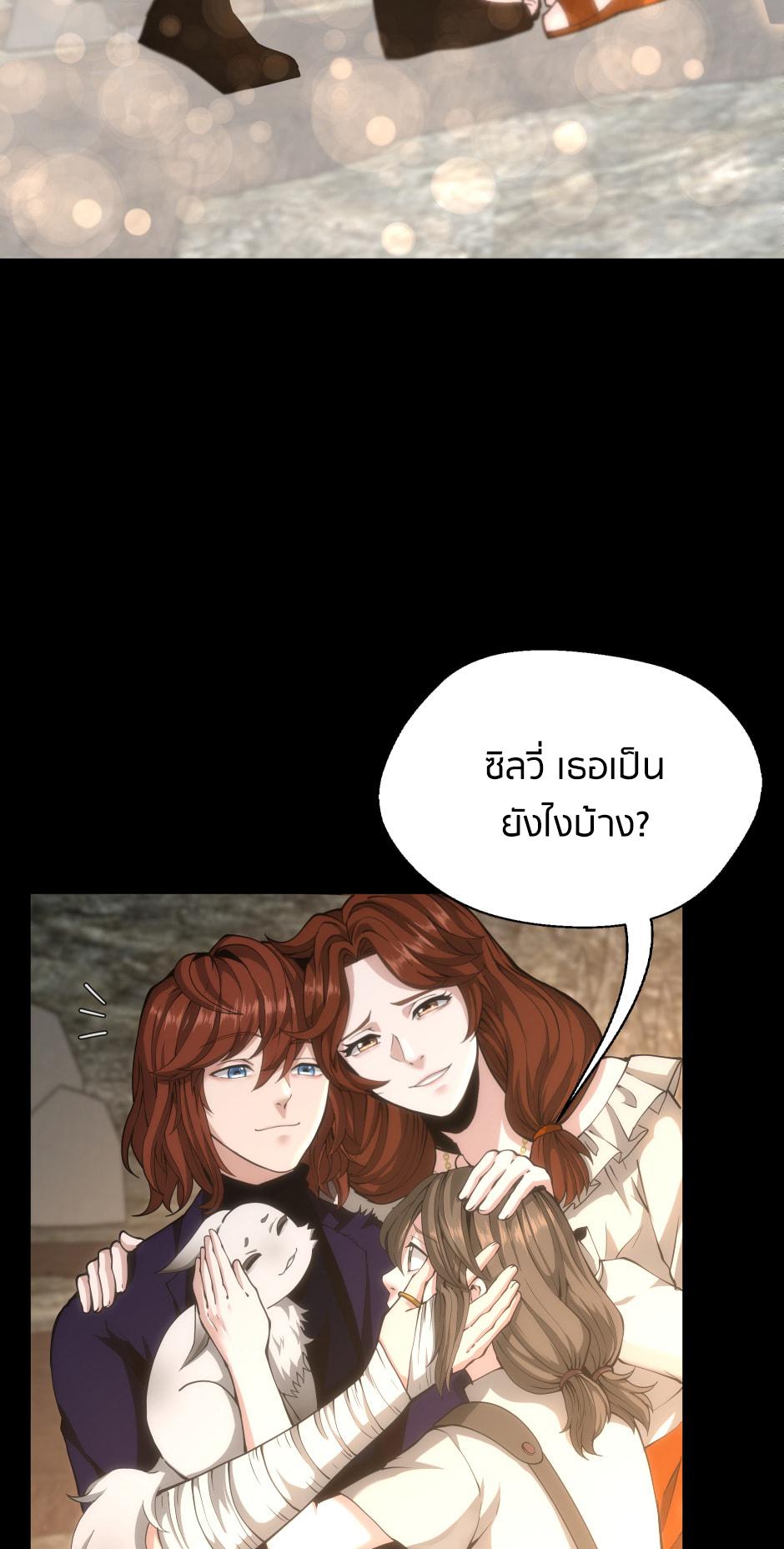 The Beginning After the End ตอนที่ 148 หน้า 54