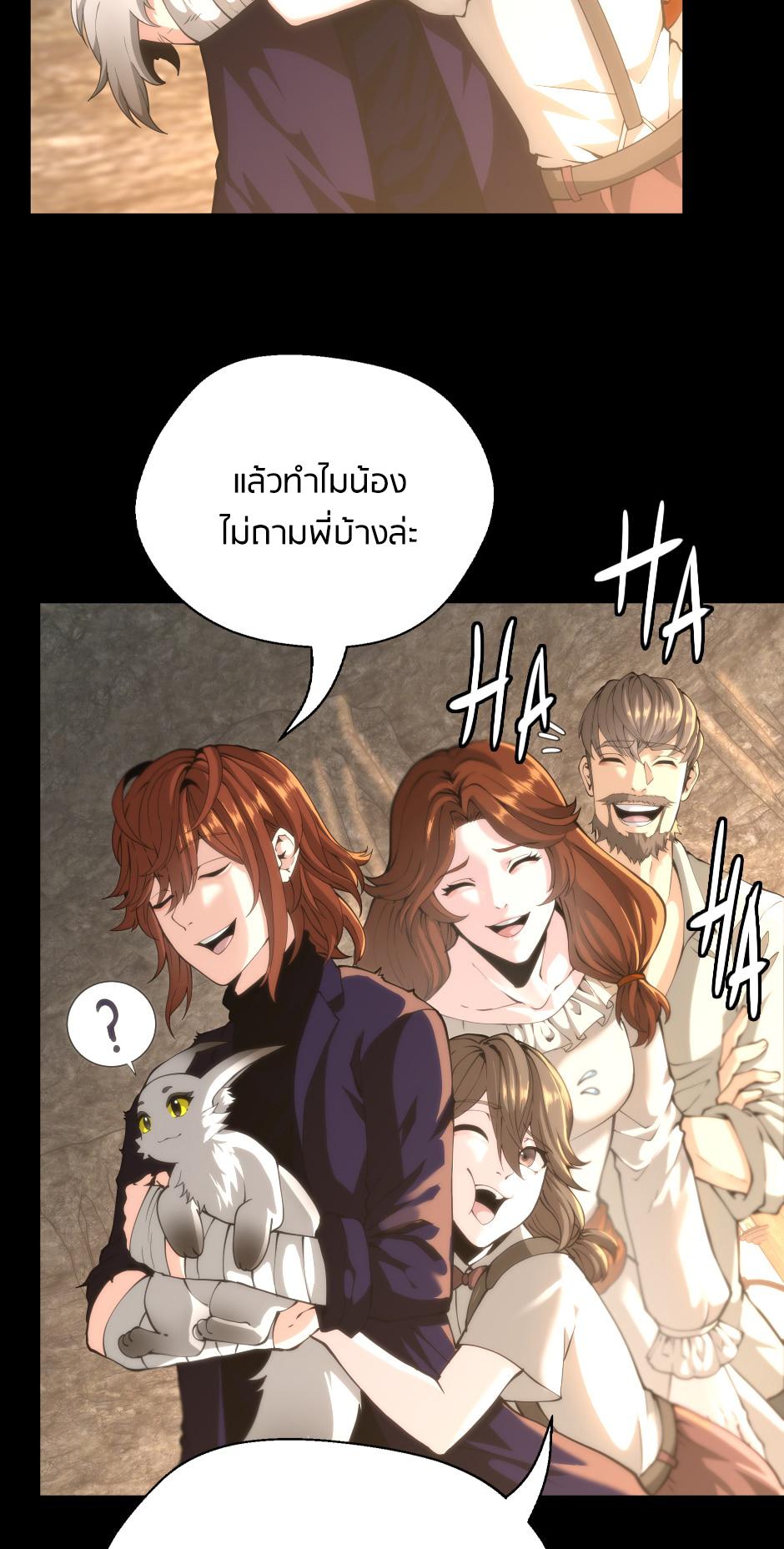 The Beginning After the End ตอนที่ 148 หน้า 55