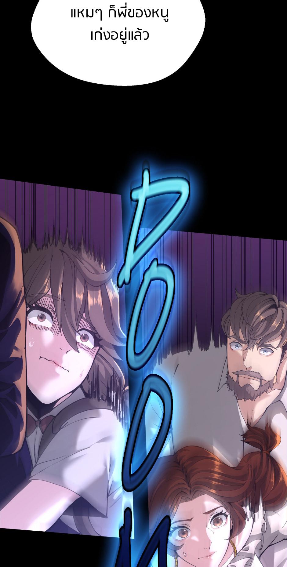 The Beginning After the End ตอนที่ 148 หน้า 56