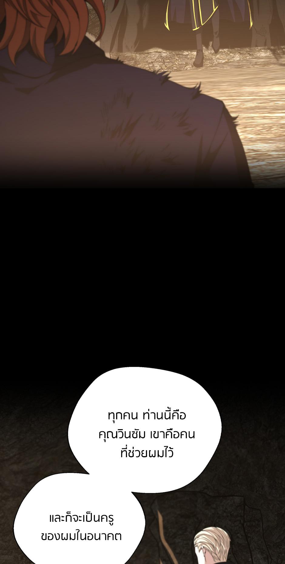 The Beginning After the End ตอนที่ 148 หน้า 58