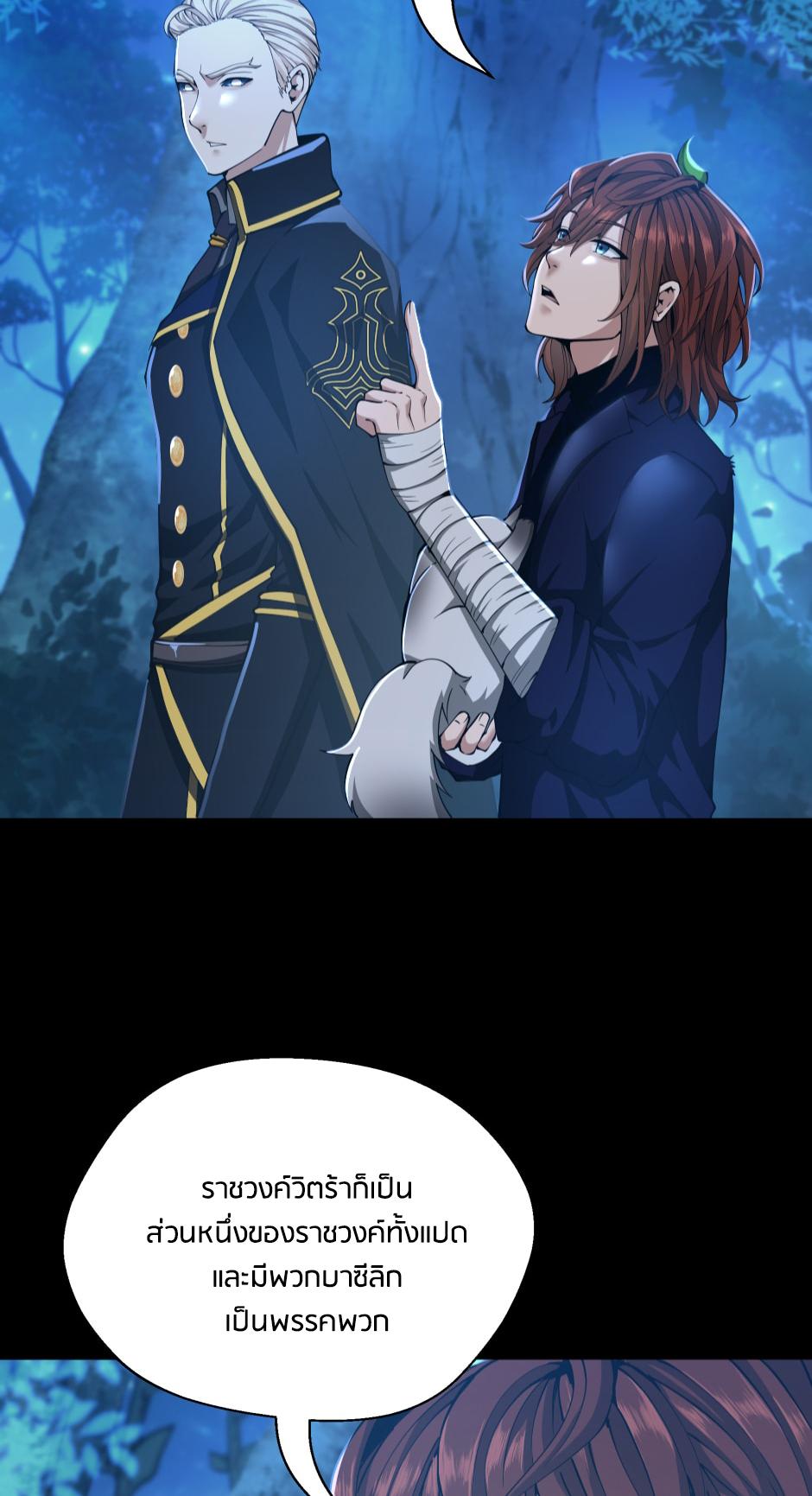 The Beginning After the End ตอนที่ 148 หน้า 6