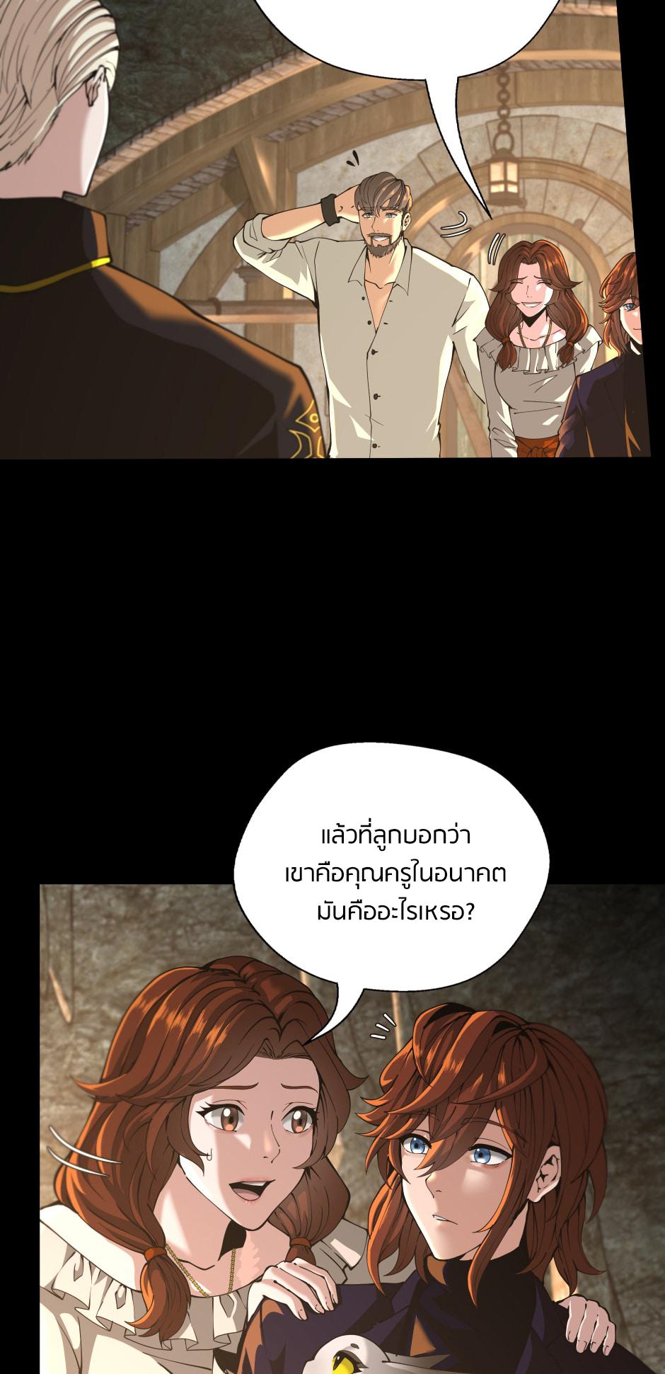 The Beginning After the End ตอนที่ 148 หน้า 62