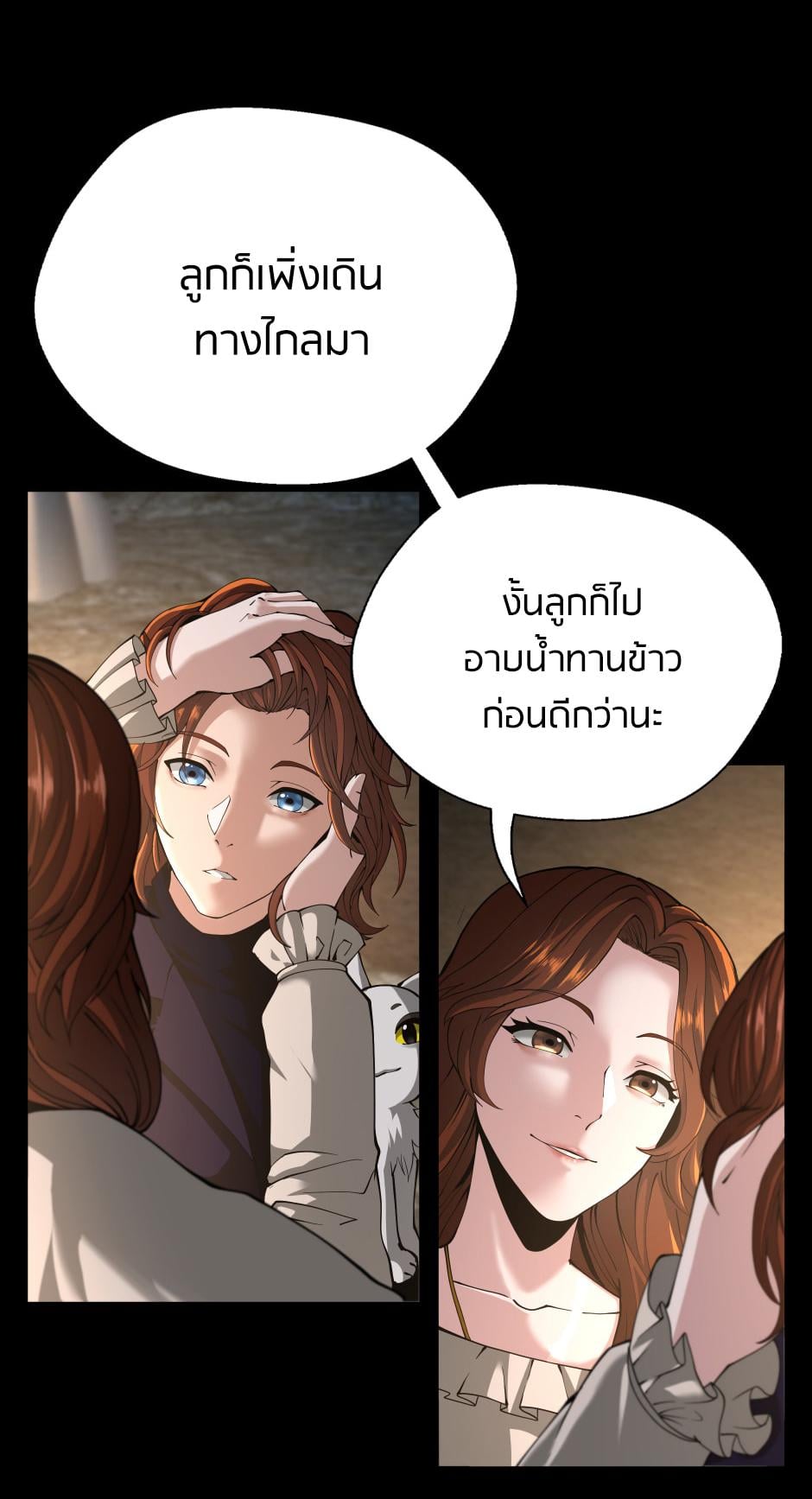 The Beginning After the End ตอนที่ 148 หน้า 64