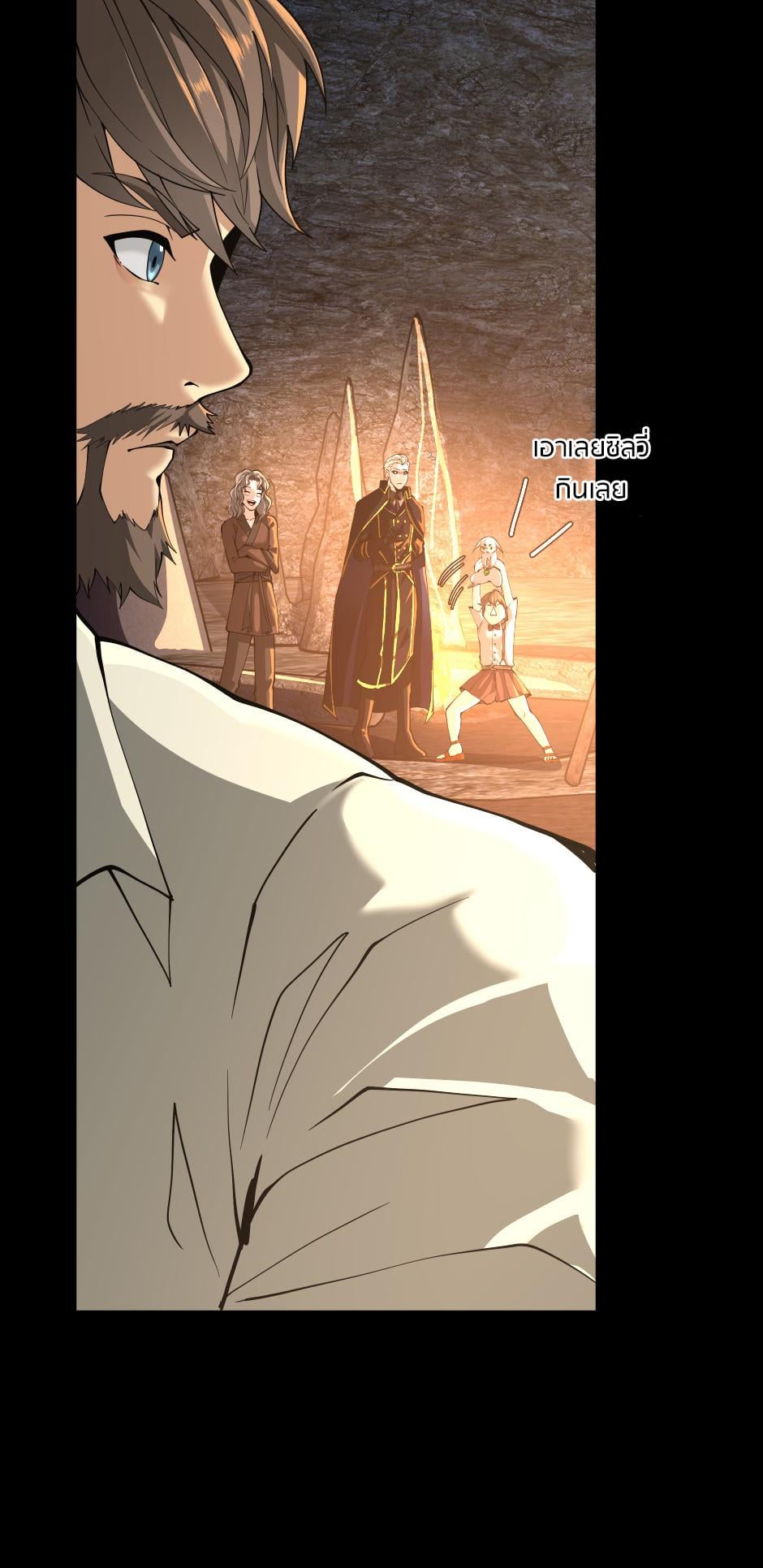 The Beginning After the End ตอนที่ 148 หน้า 73