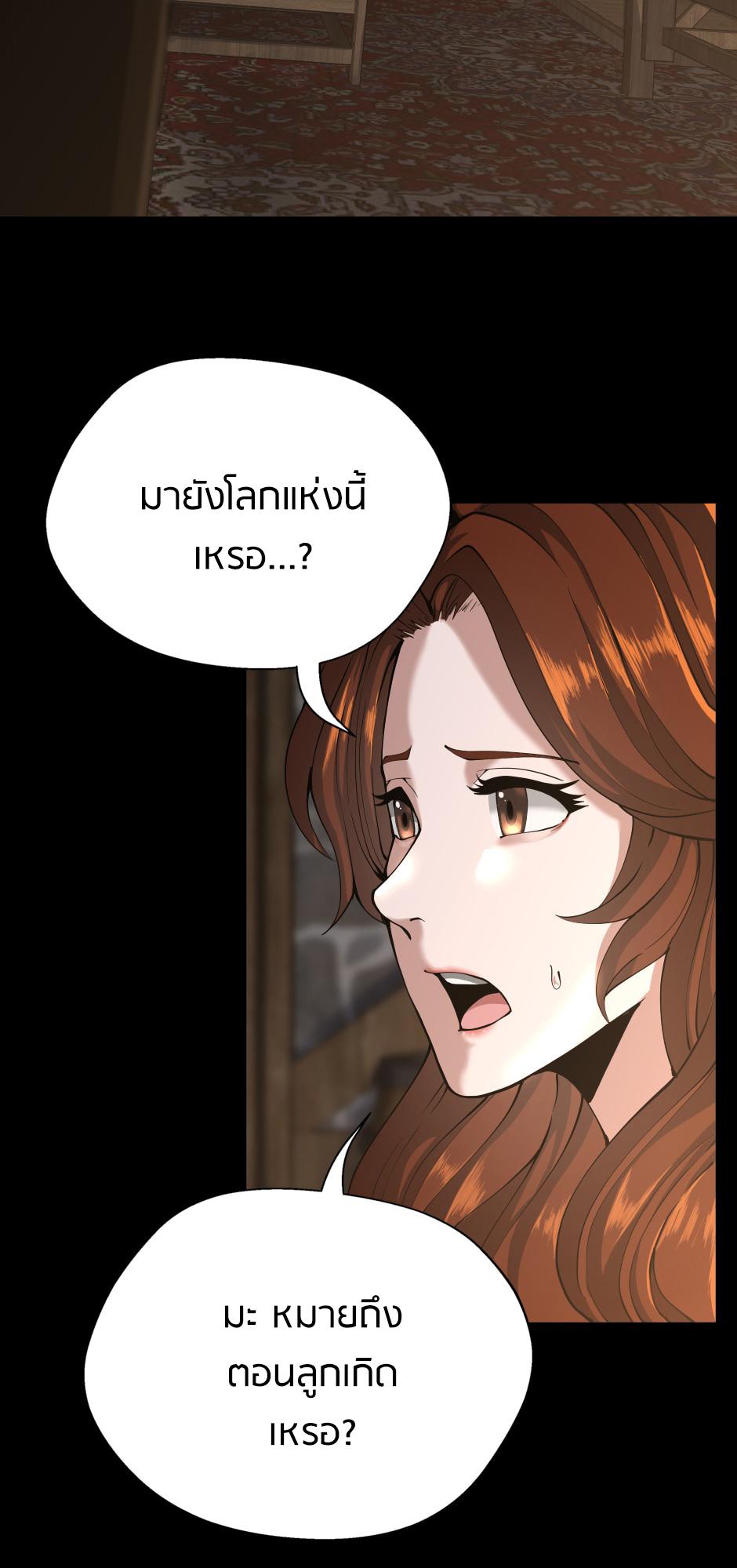 The Beginning After the End ตอนที่ 148 หน้า 81