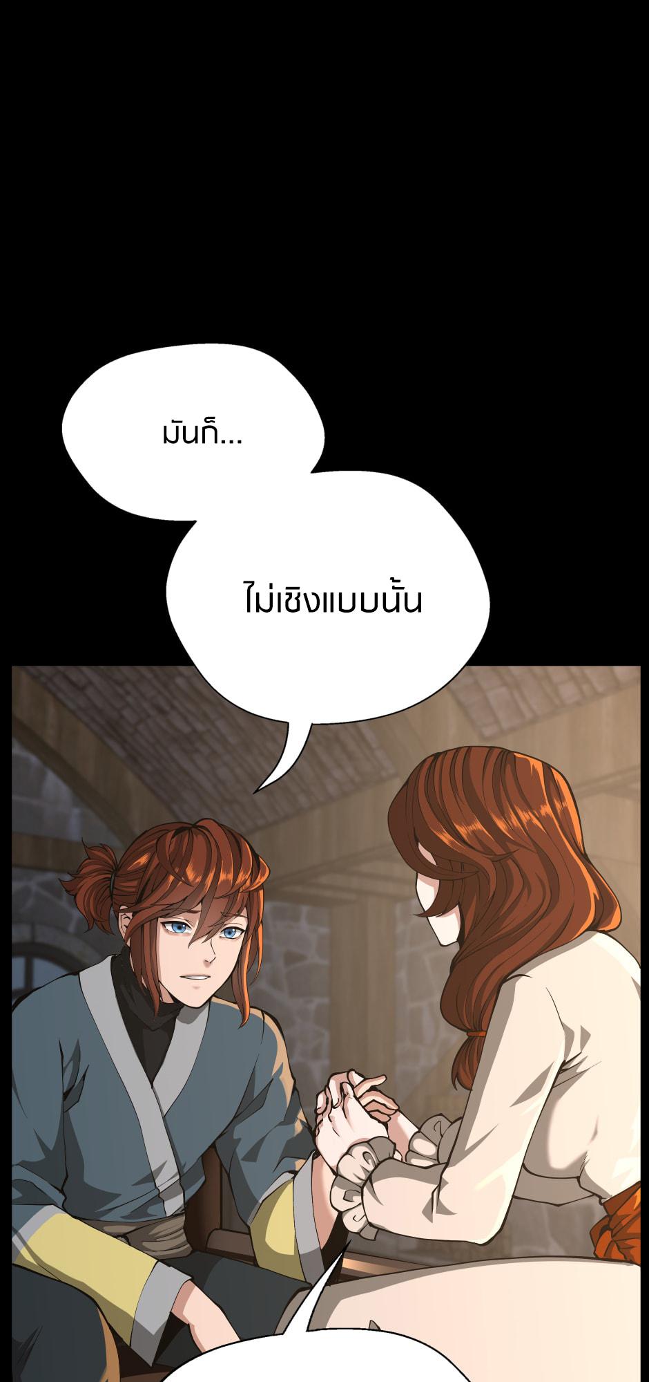 The Beginning After the End ตอนที่ 148 หน้า 82