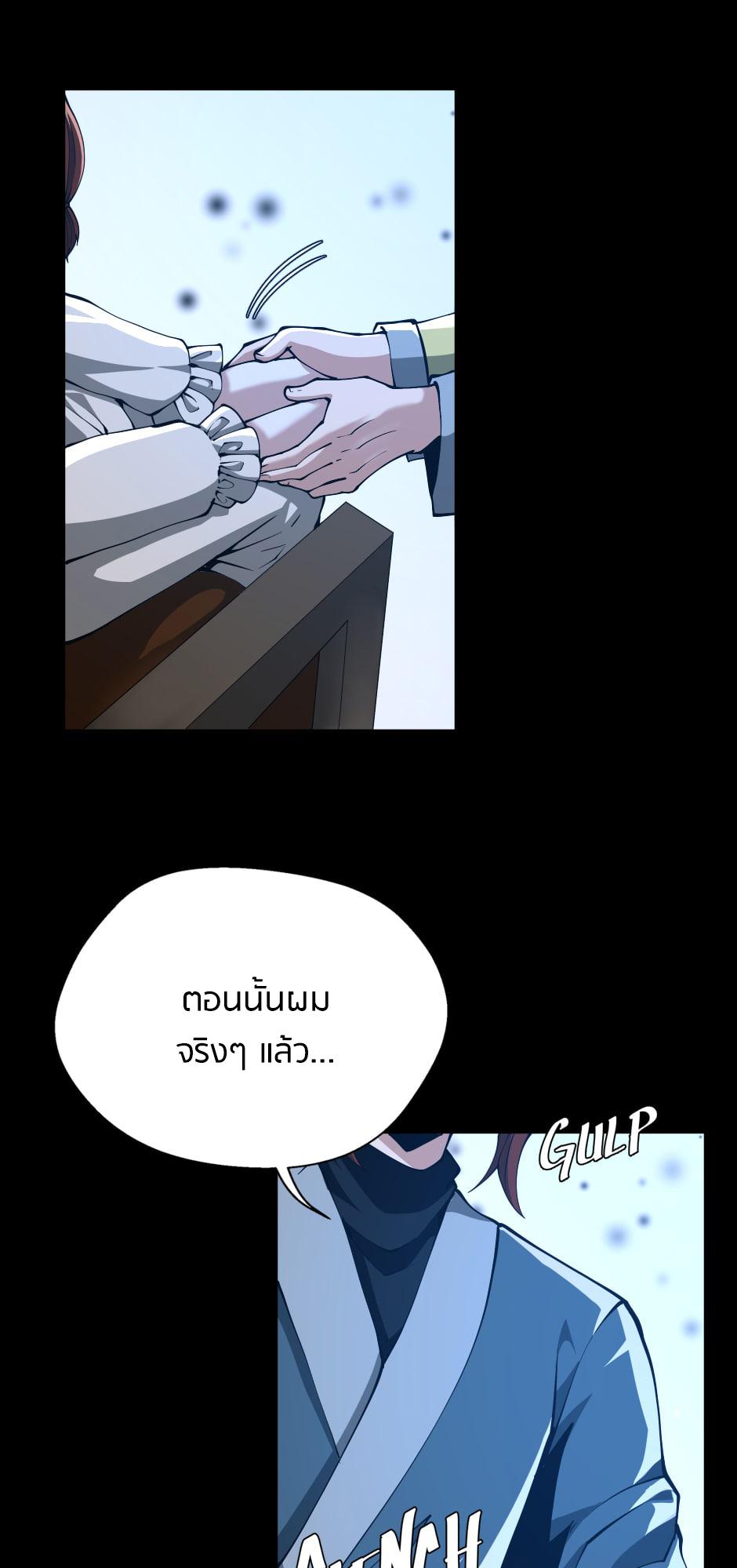 The Beginning After the End ตอนที่ 148 หน้า 84