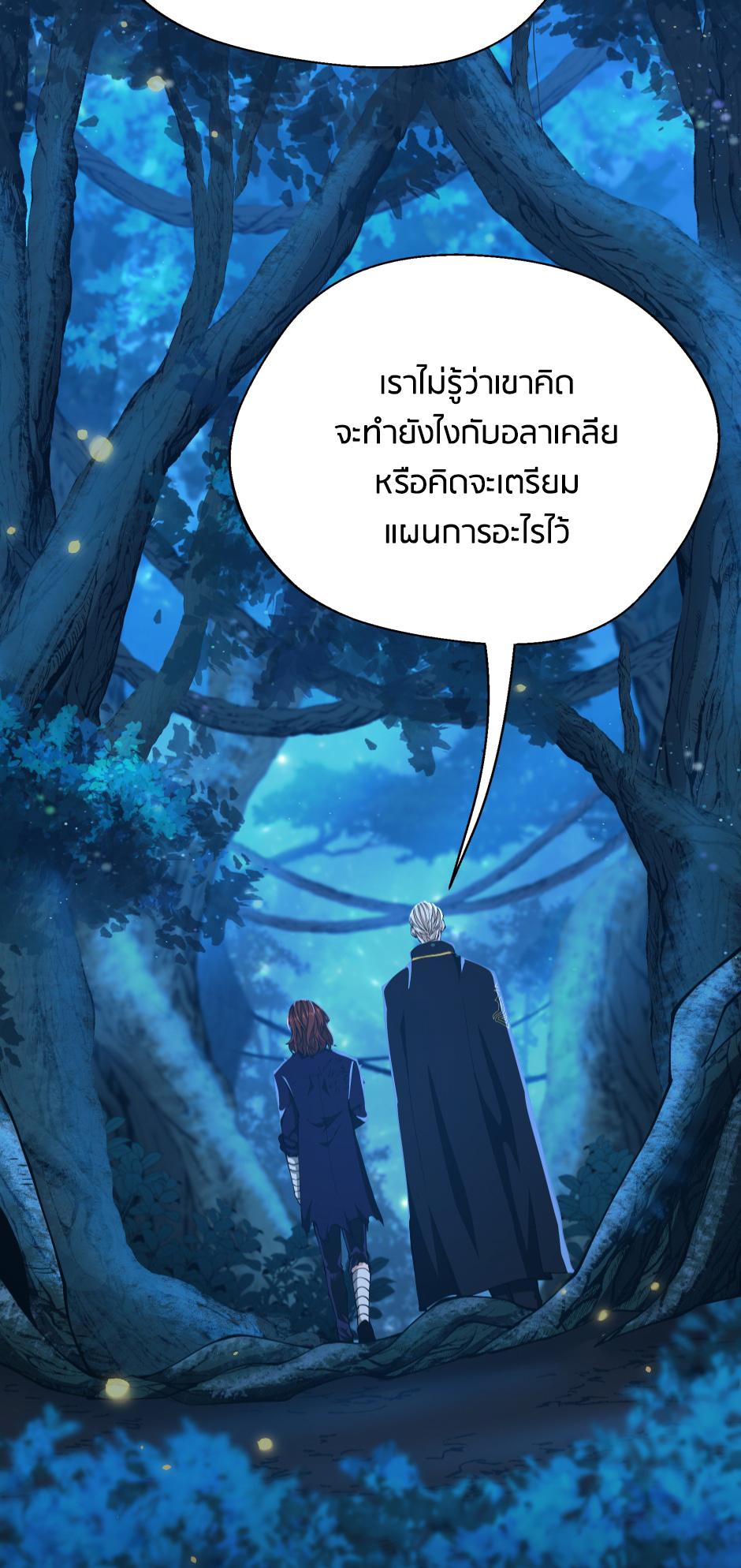The Beginning After the End ตอนที่ 148 หน้า 9