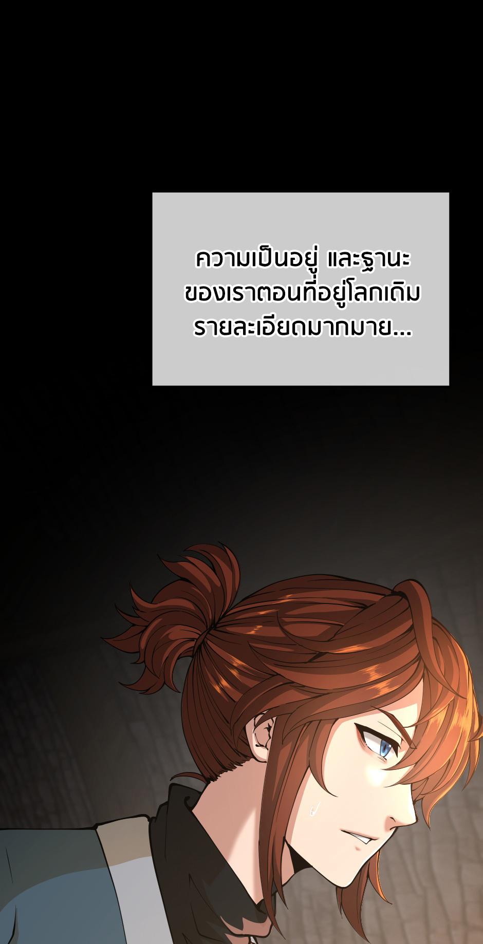 The Beginning After the End ตอนที่ 149 หน้า 12