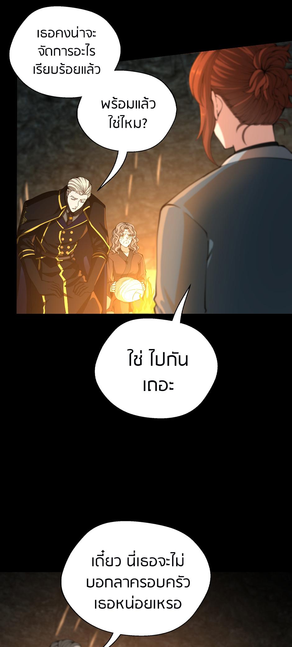 The Beginning After the End ตอนที่ 149 หน้า 15