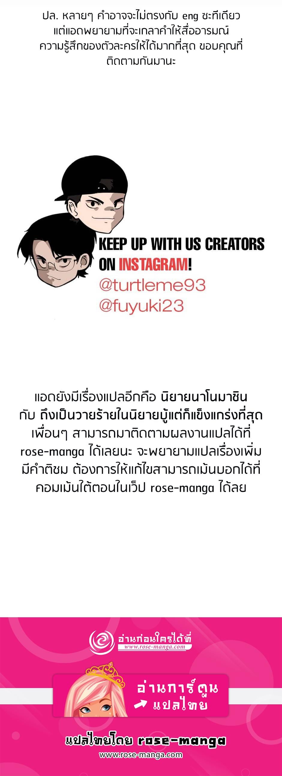 The Beginning After the End ตอนที่ 149 หน้า 34