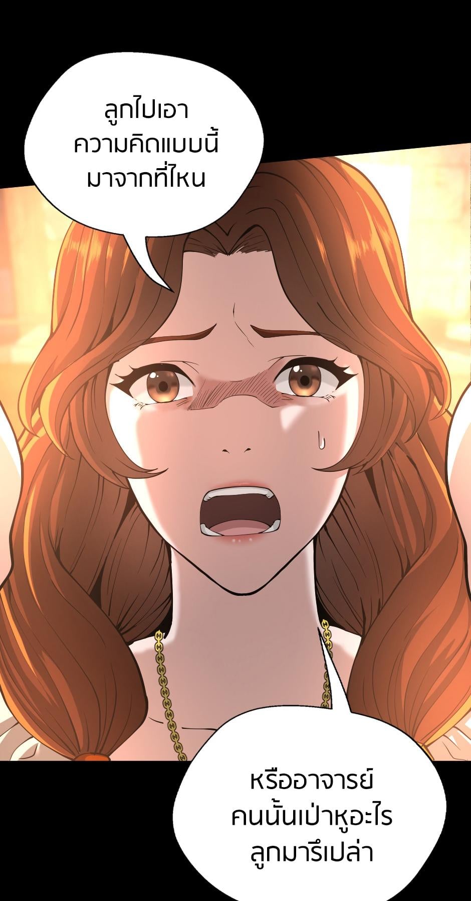 The Beginning After the End ตอนที่ 149 หน้า 5