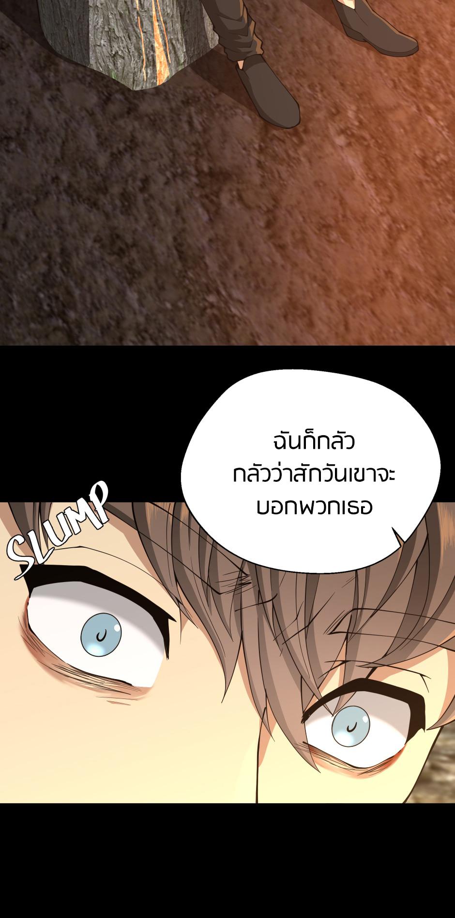 The Beginning After the End ตอนที่ 150 หน้า 10