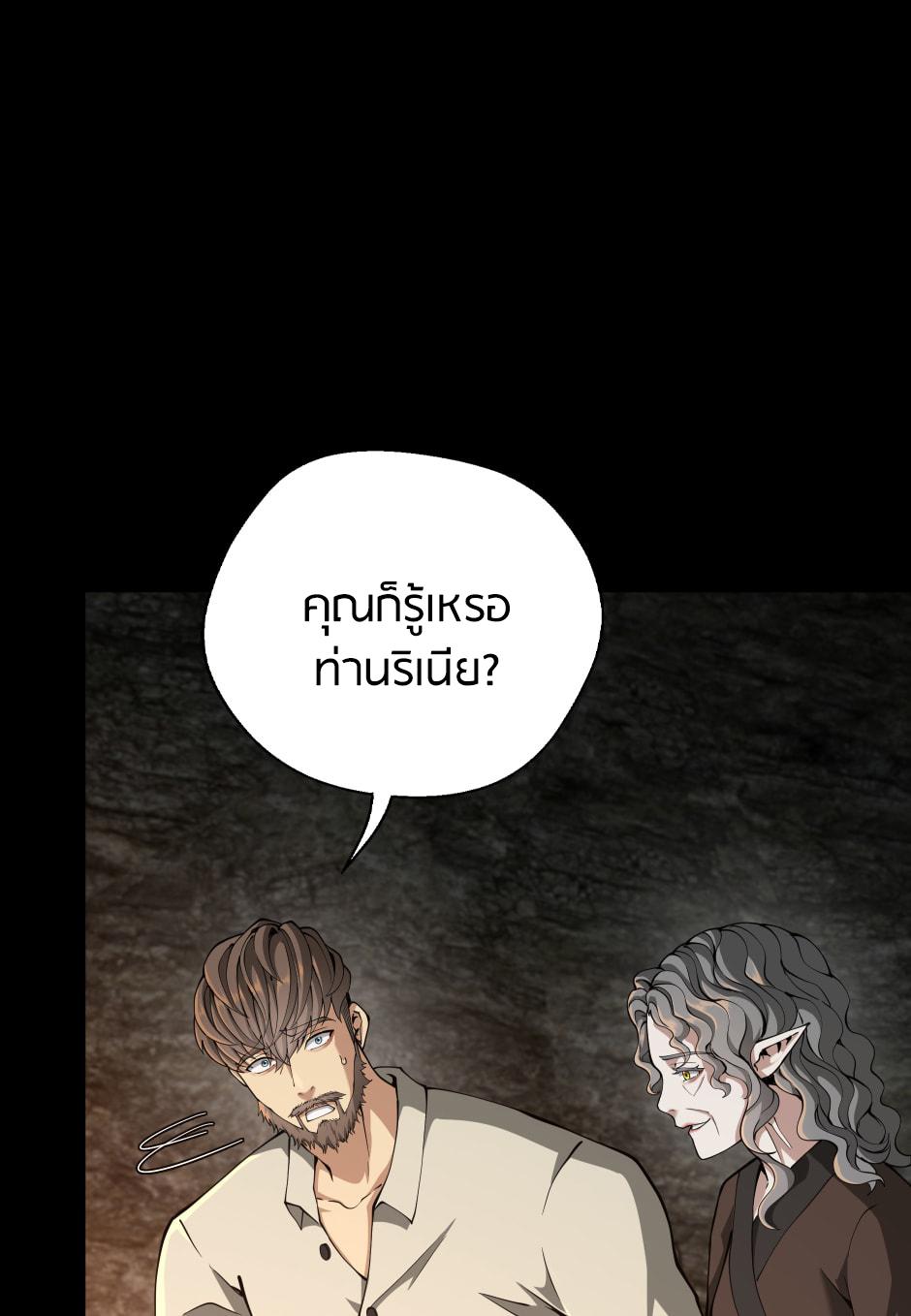 The Beginning After the End ตอนที่ 150 หน้า 11