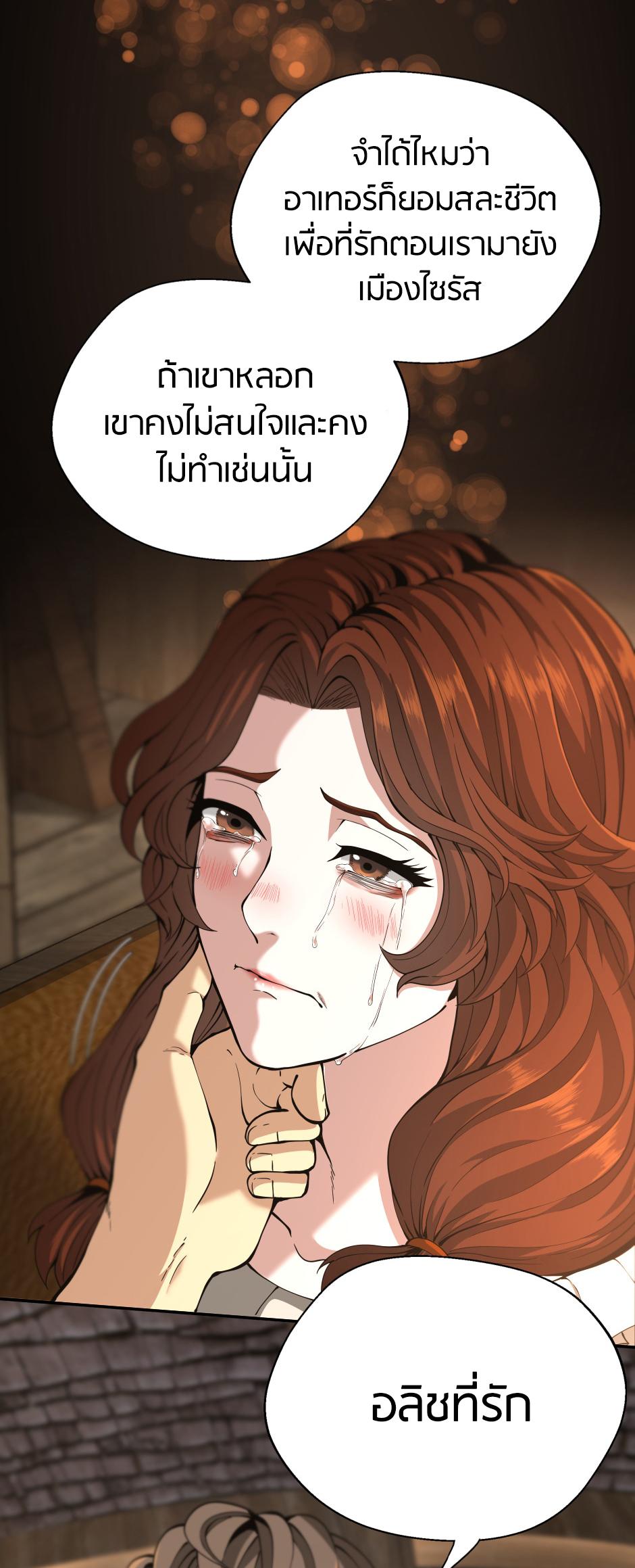 The Beginning After the End ตอนที่ 150 หน้า 13