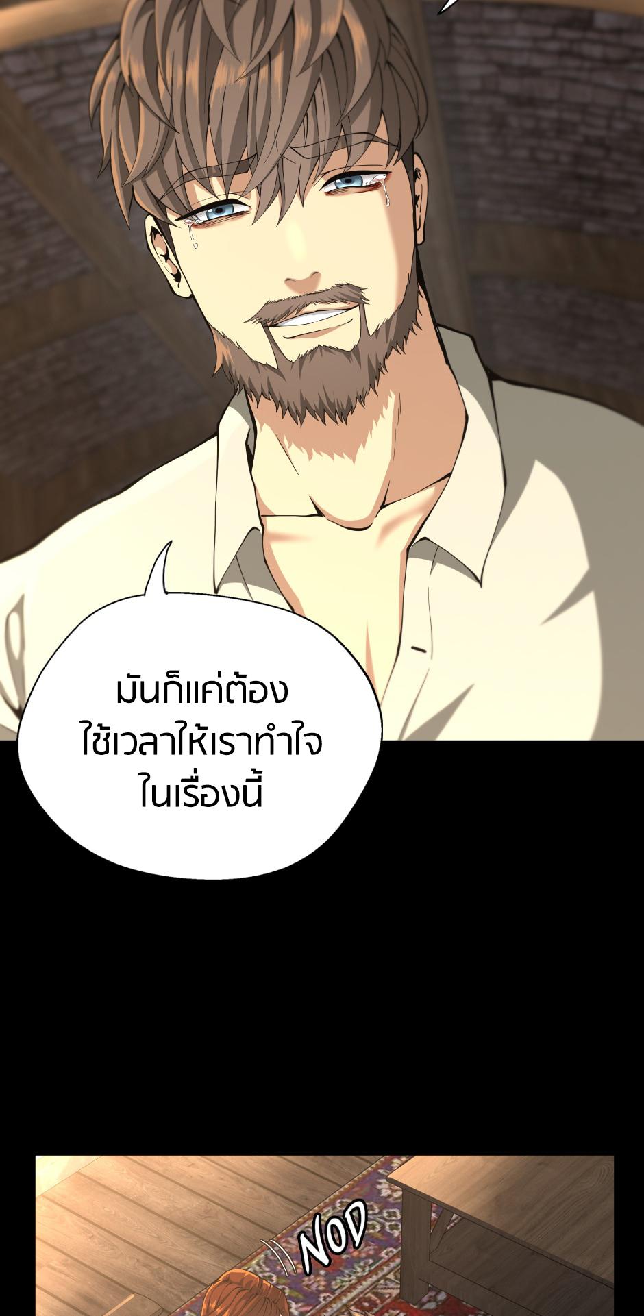 The Beginning After the End ตอนที่ 150 หน้า 14
