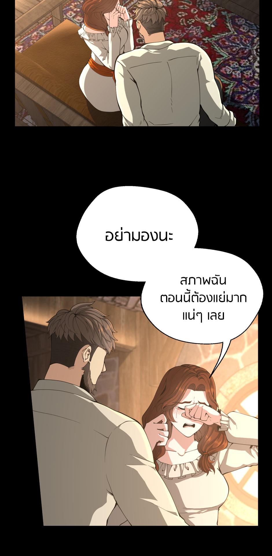 The Beginning After the End ตอนที่ 150 หน้า 15