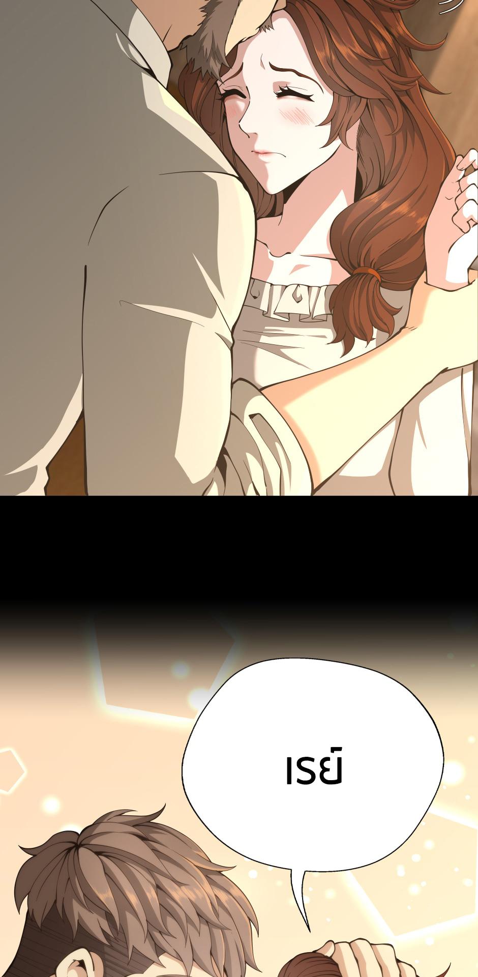 The Beginning After the End ตอนที่ 150 หน้า 17