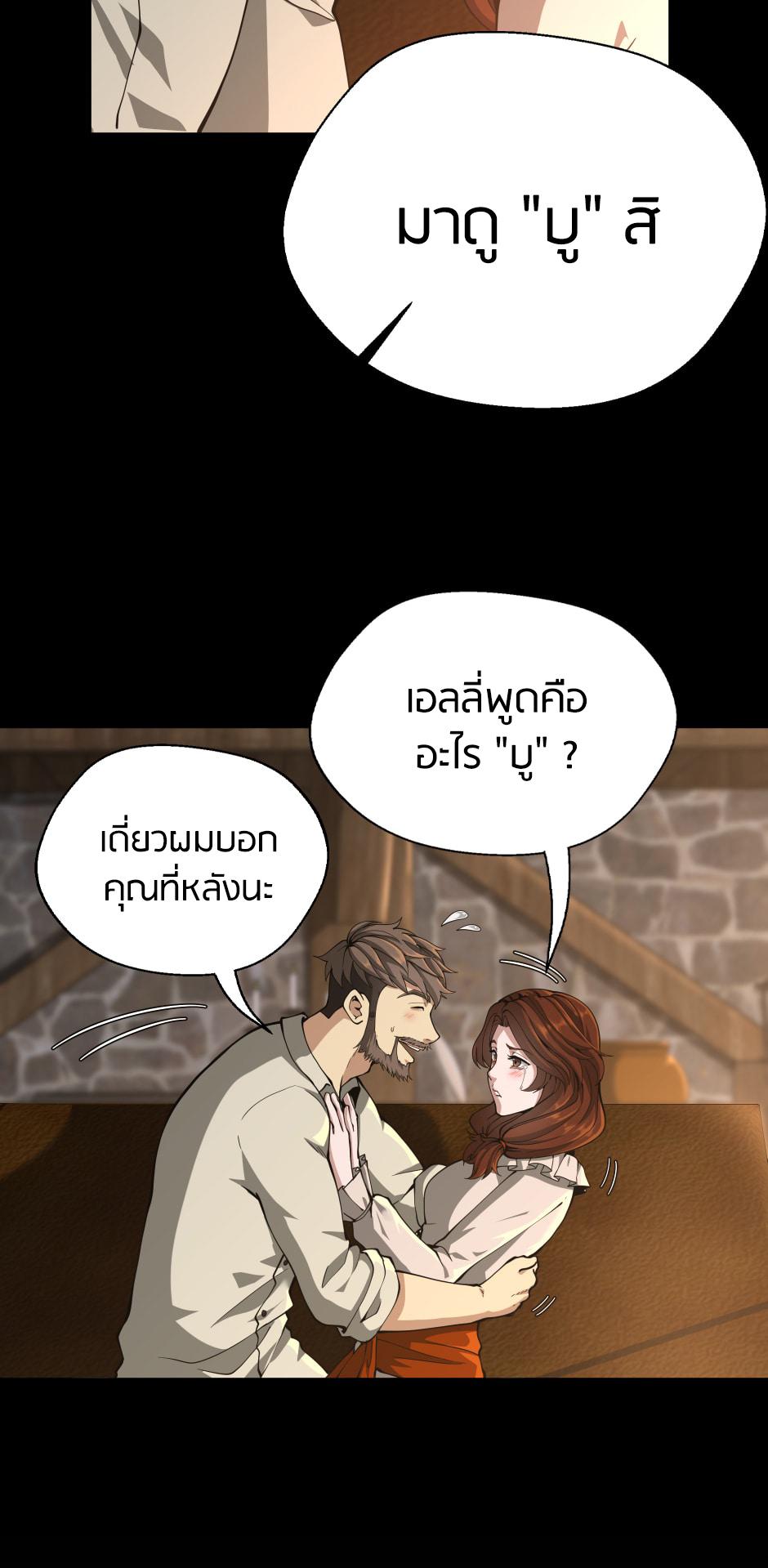 The Beginning After the End ตอนที่ 150 หน้า 20