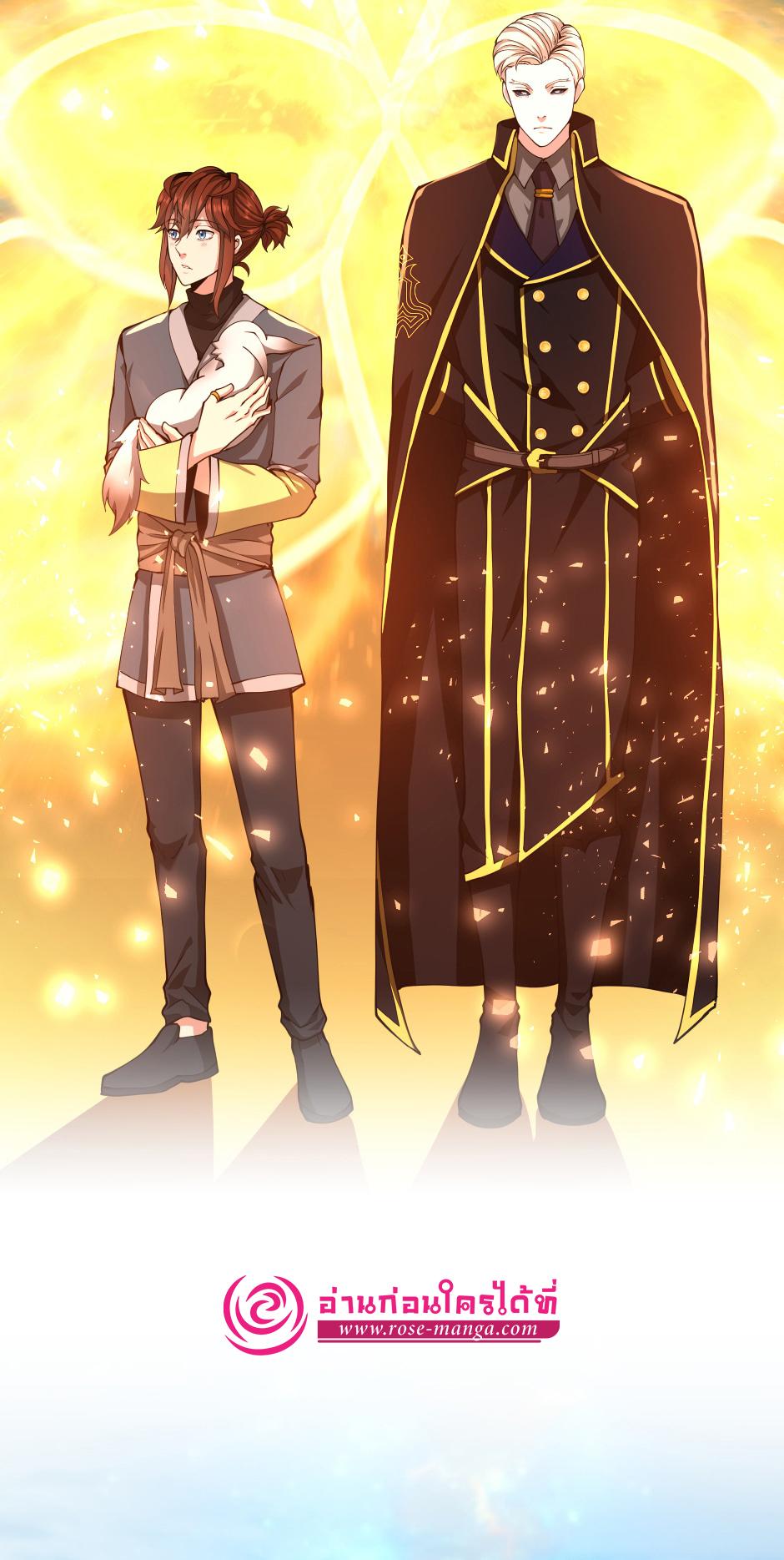 The Beginning After the End ตอนที่ 150 หน้า 27