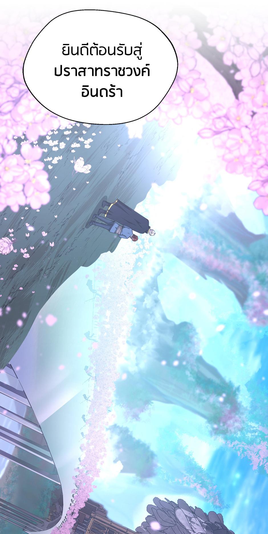 The Beginning After the End ตอนที่ 150 หน้า 32