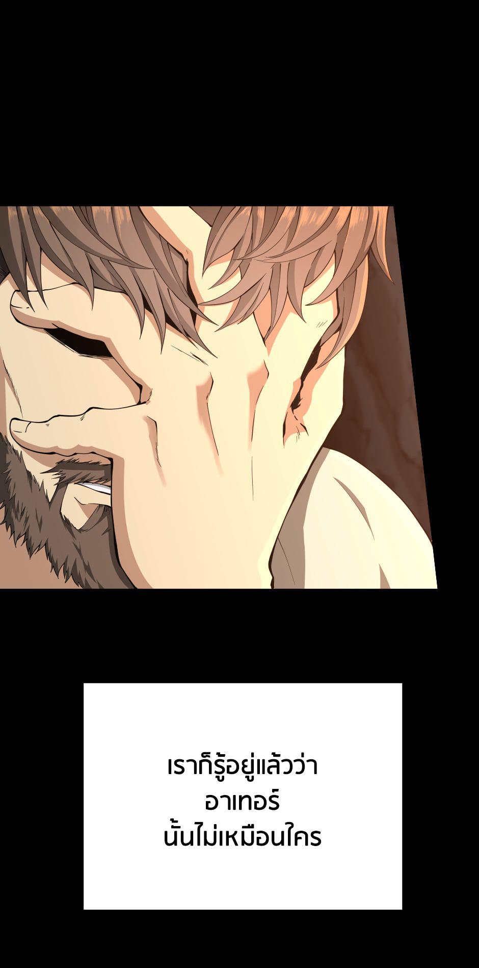 The Beginning After the End ตอนที่ 150 หน้า 5