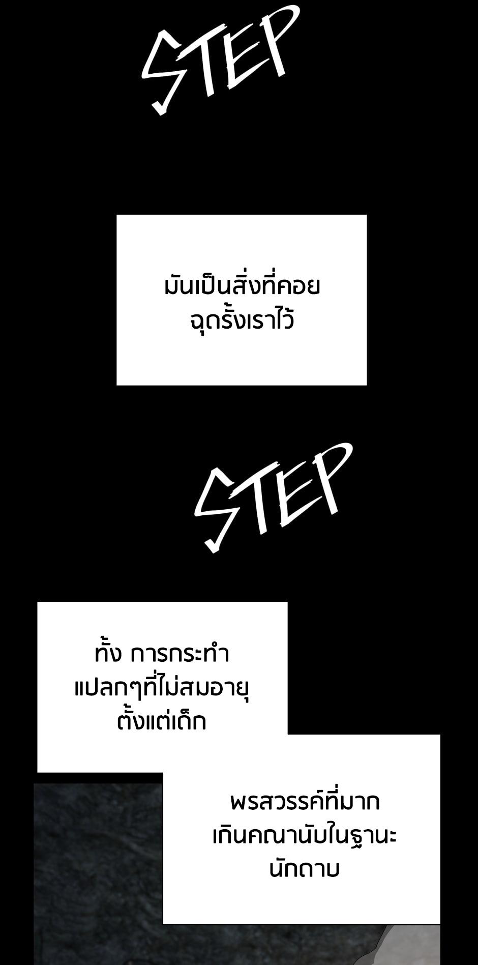 The Beginning After the End ตอนที่ 150 หน้า 7