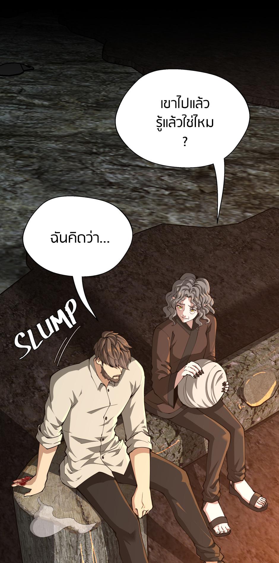 The Beginning After the End ตอนที่ 150 หน้า 9