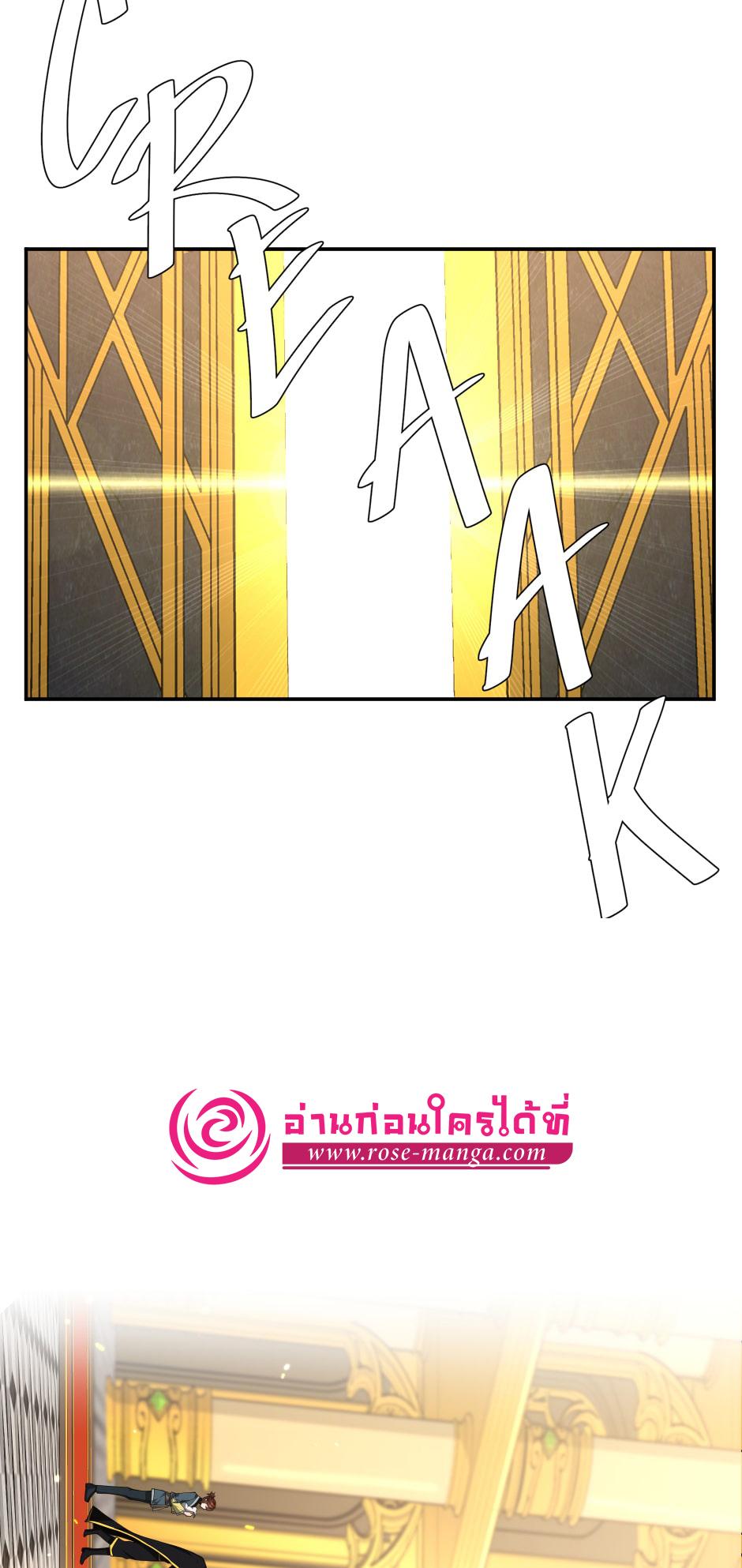 The Beginning After the End ตอนที่ 151 หน้า 21