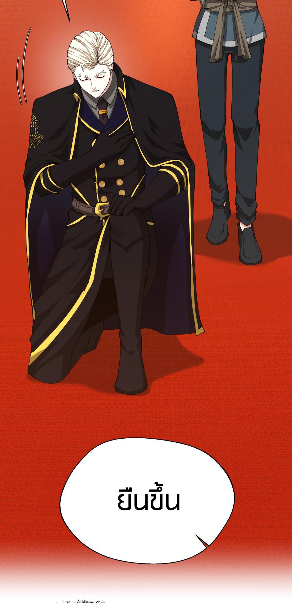 The Beginning After the End ตอนที่ 151 หน้า 26