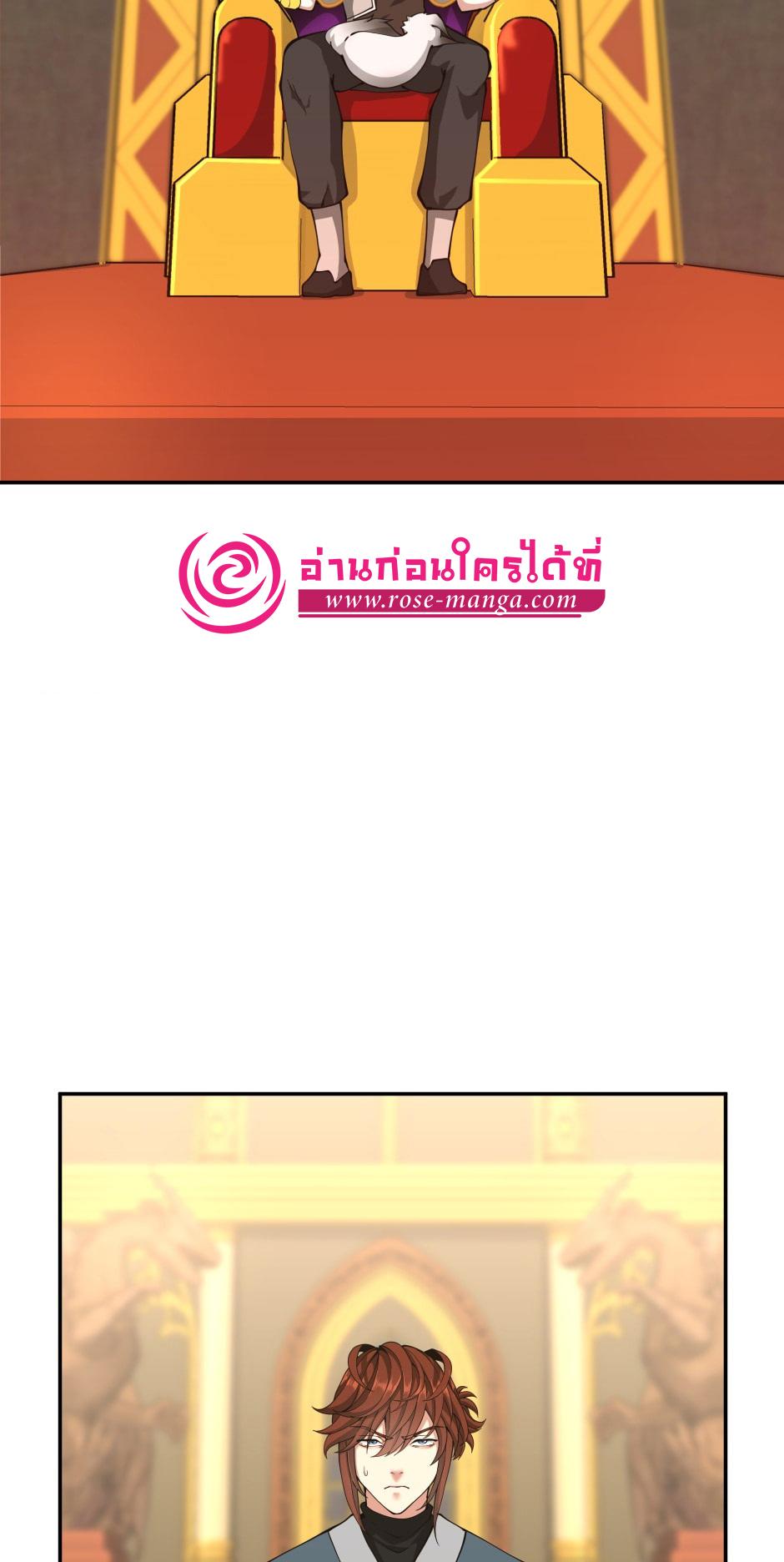 The Beginning After the End ตอนที่ 151 หน้า 39