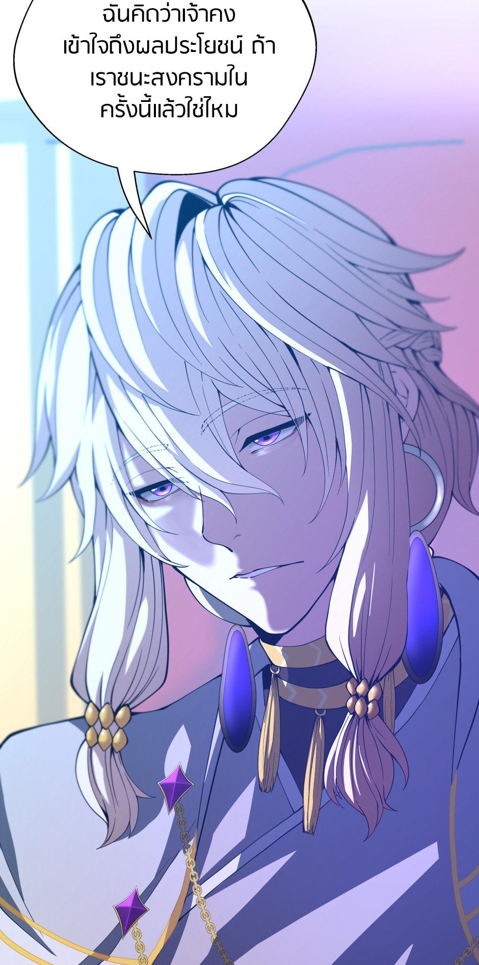 The Beginning After the End ตอนที่ 151 หน้า 50